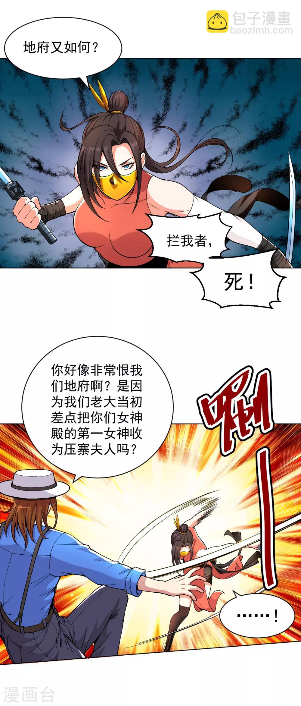 第134话 复仇女神-第148话