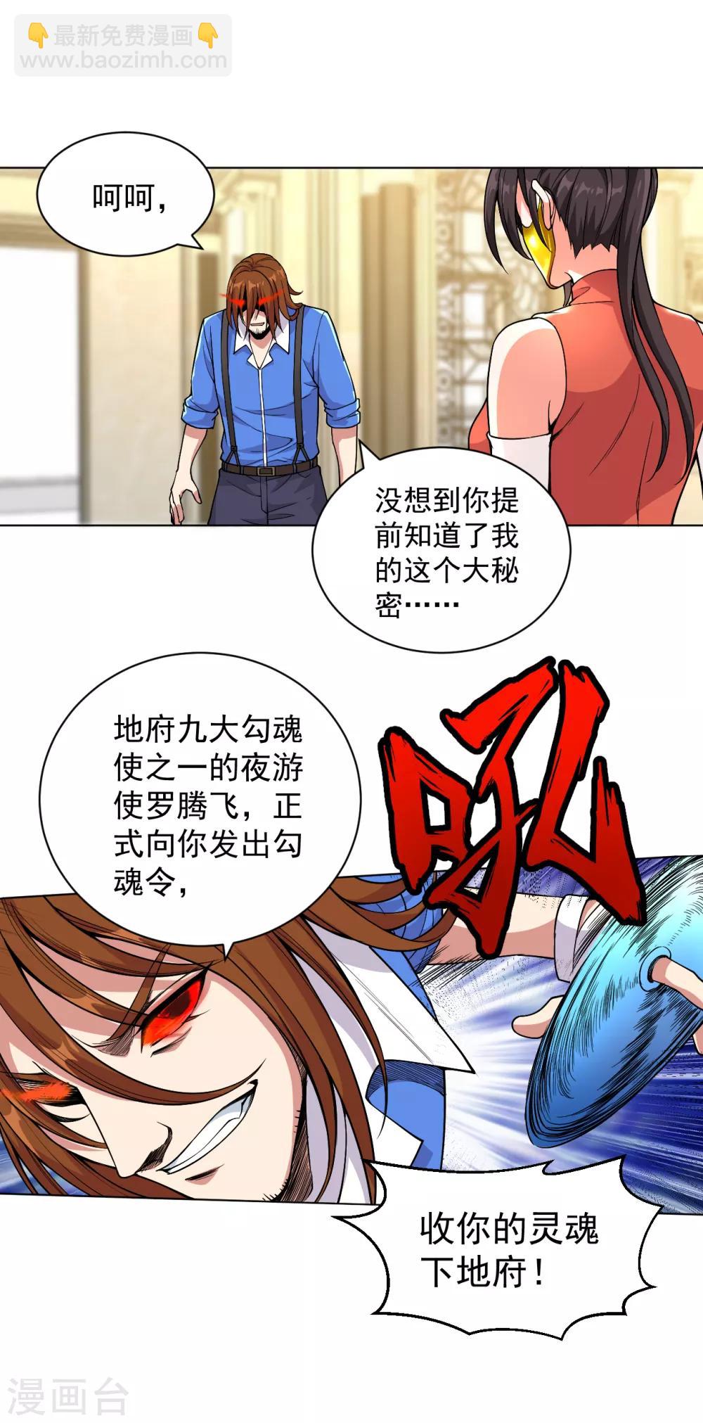 第134话 复仇女神-第148话