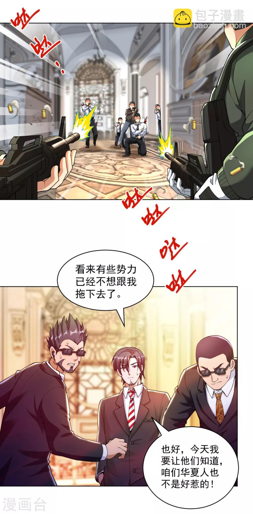第134话 复仇女神-第148话