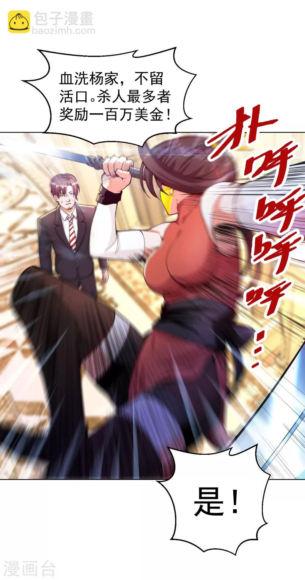 第134话 复仇女神-第148话