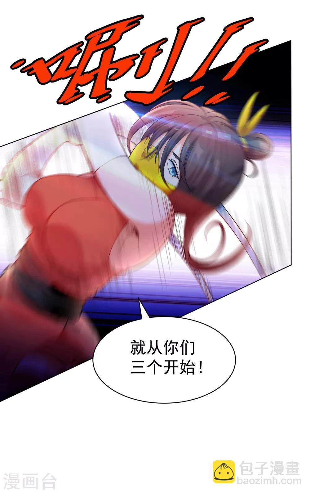 第134话 复仇女神-第148话