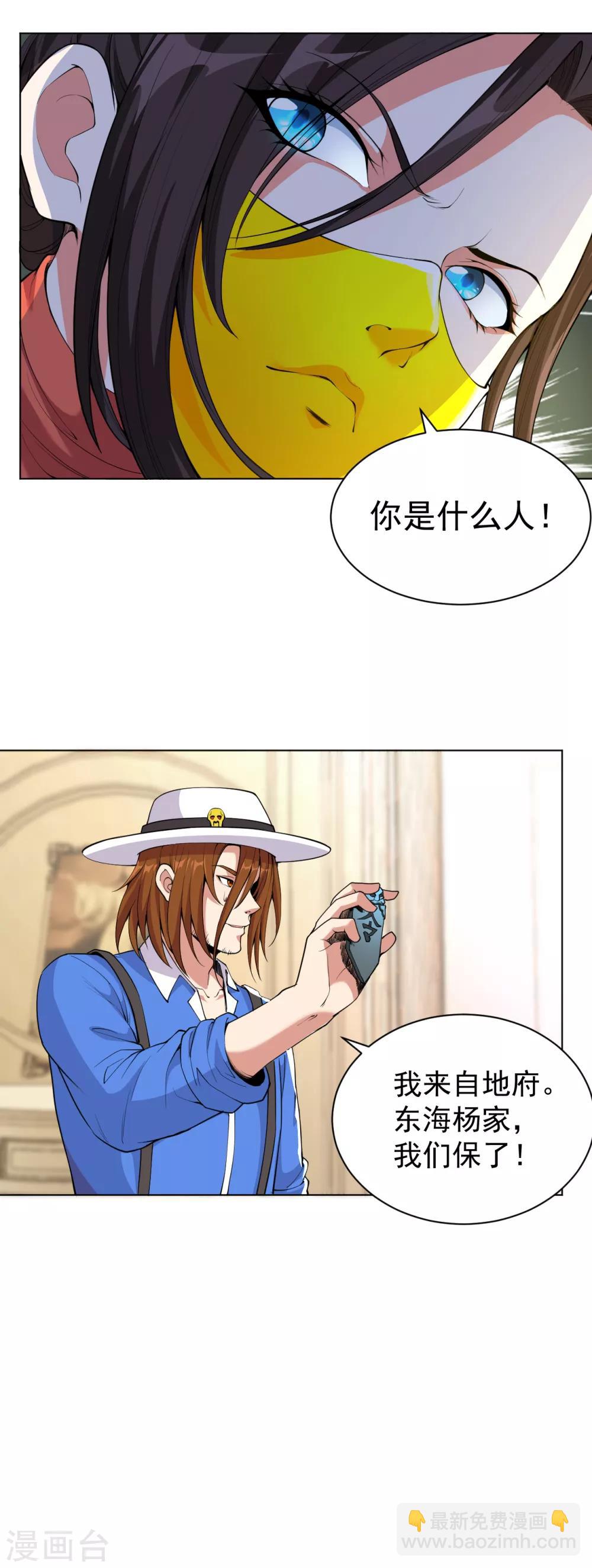 第134话 复仇女神-第148话