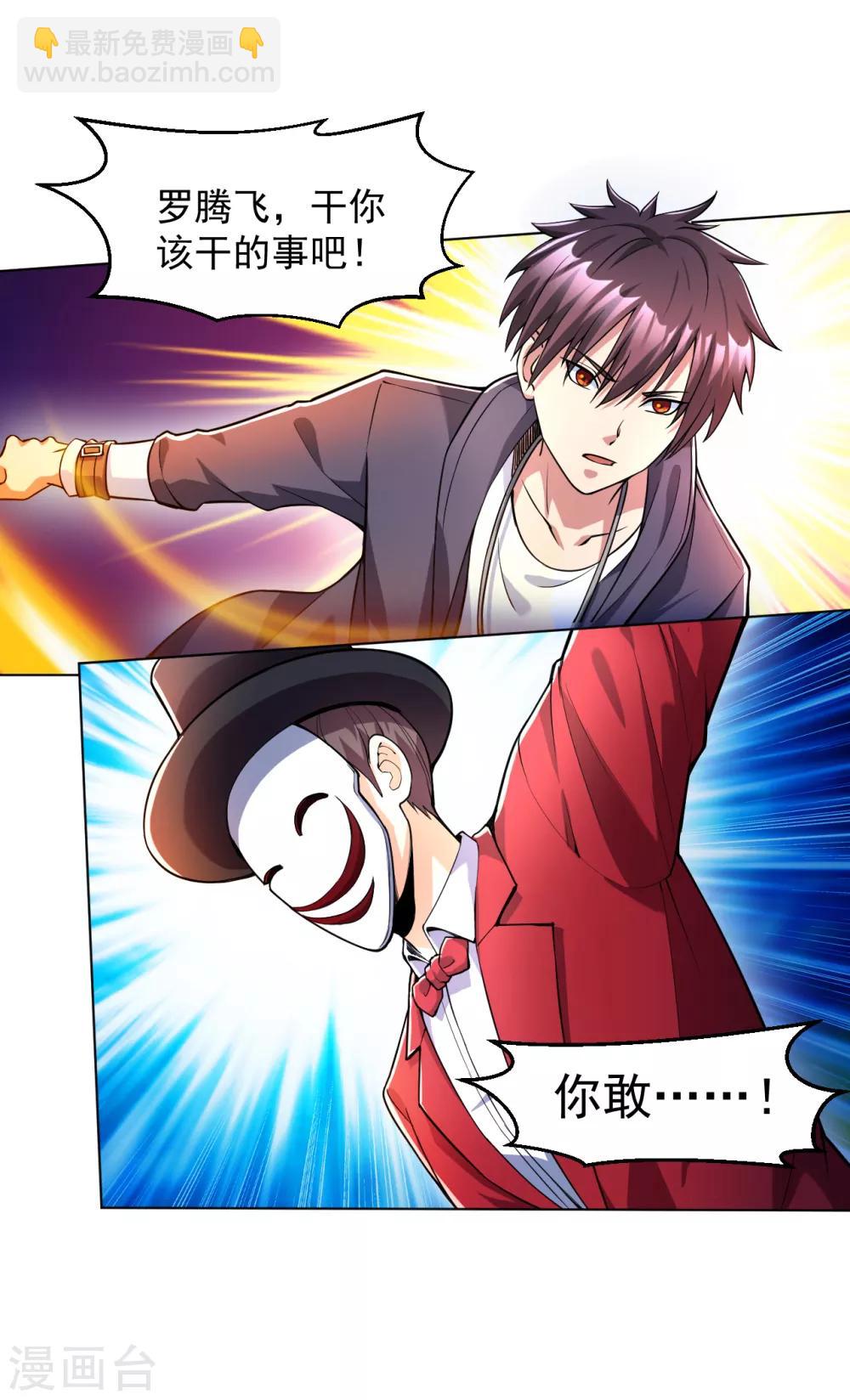 第136话 第二死神-第150话