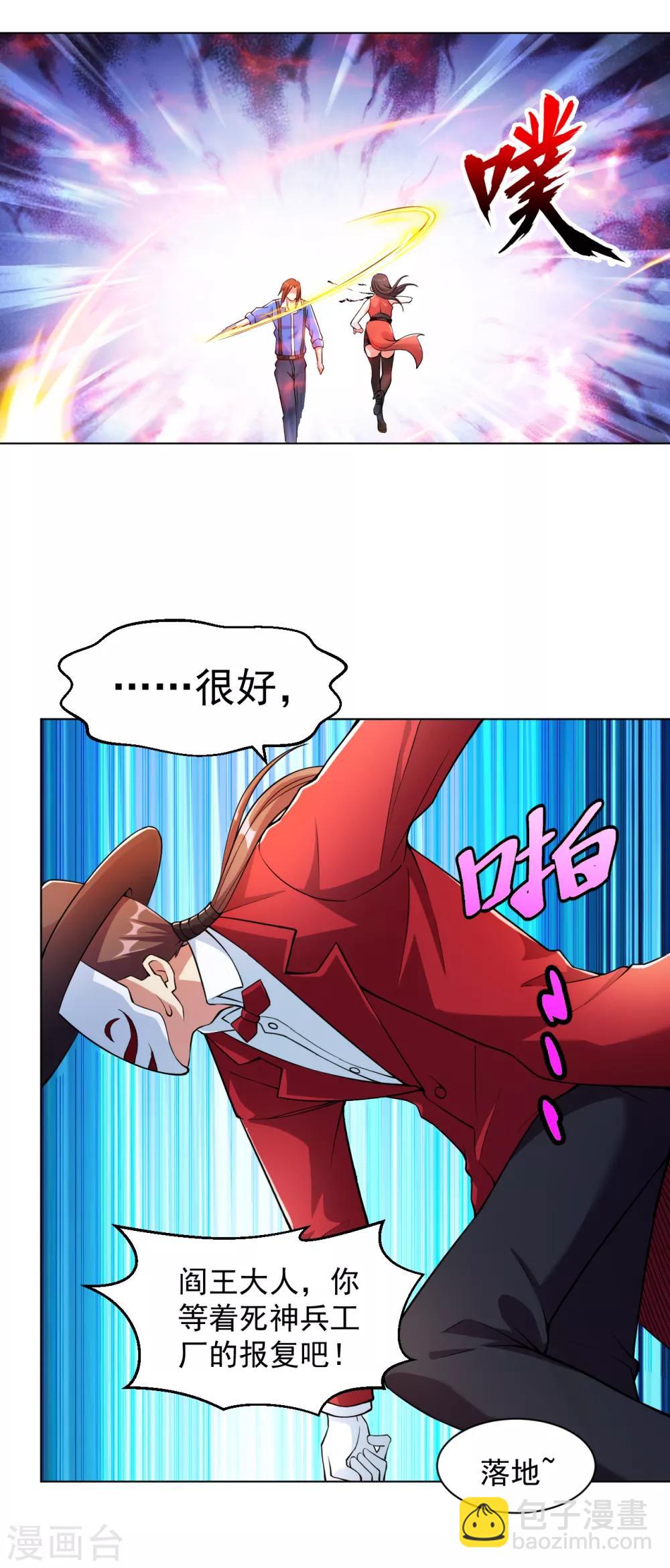 第136话 第二死神-第150话