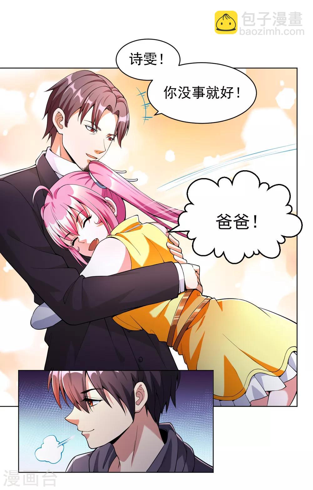 第136话 第二死神-第150话