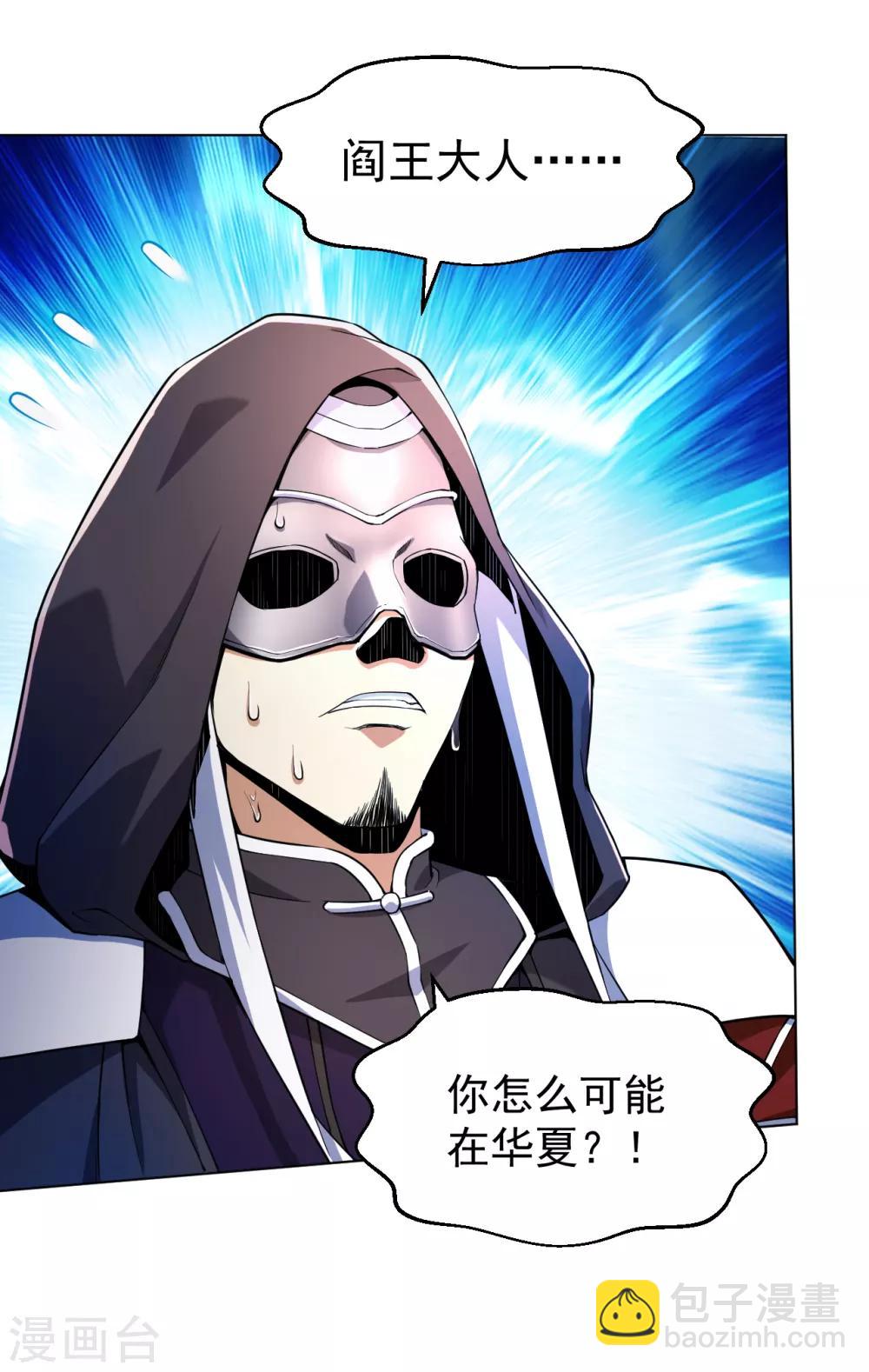 第136话 第二死神-第150话