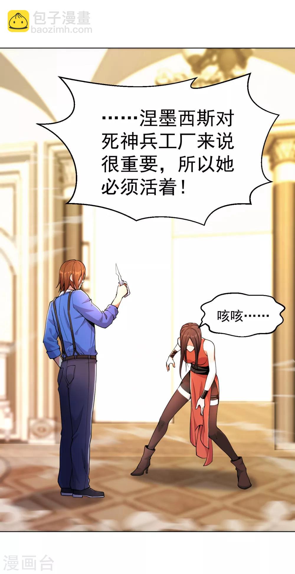 第136话 第二死神-第150话