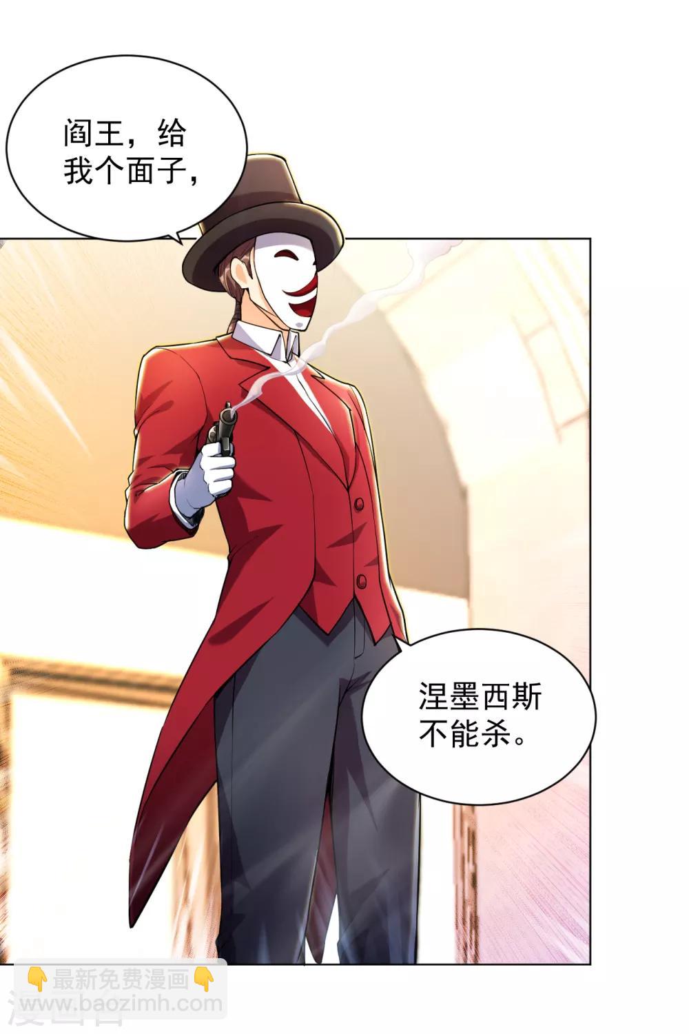 第136话 第二死神-第150话