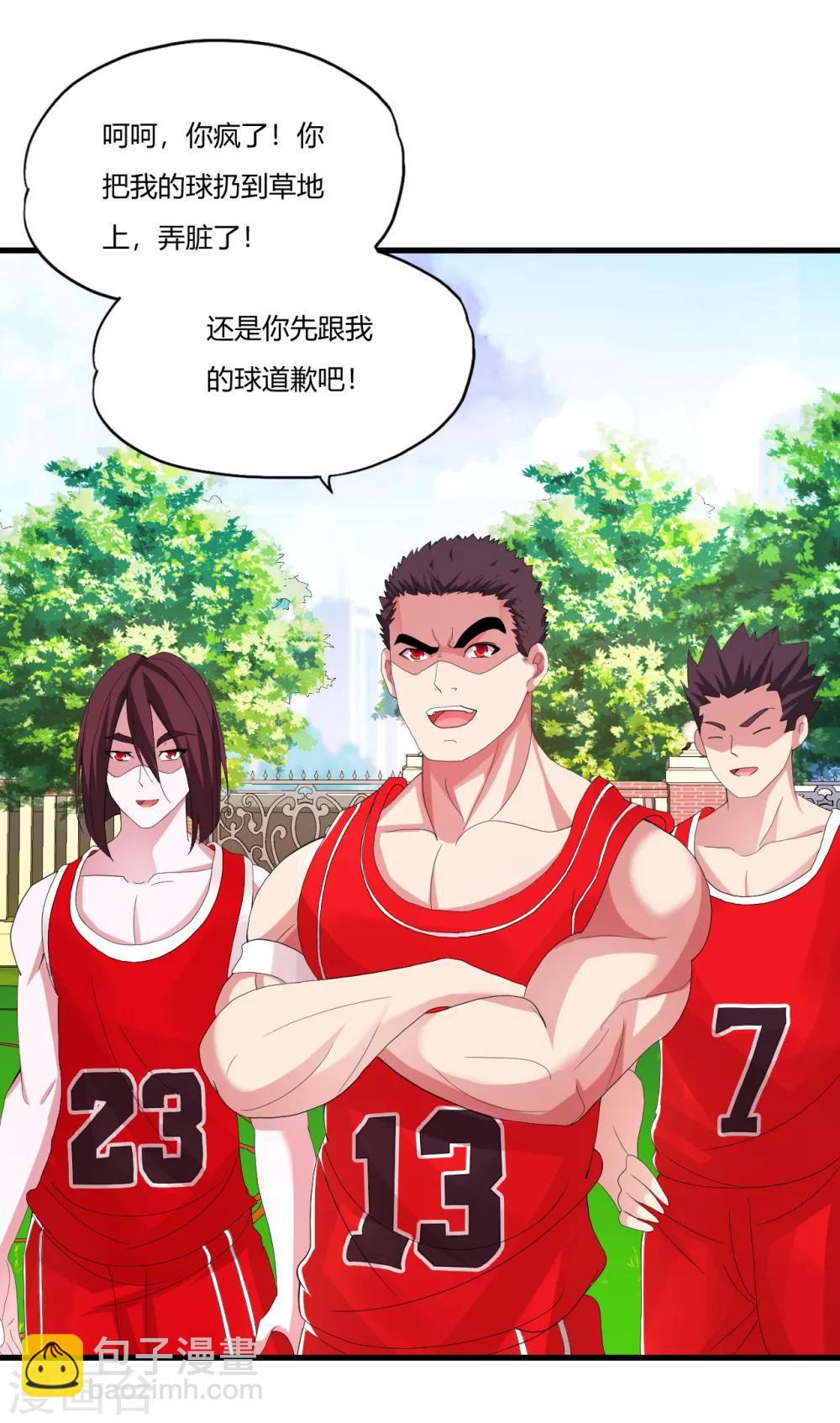 第14话 先道歉-第16话
