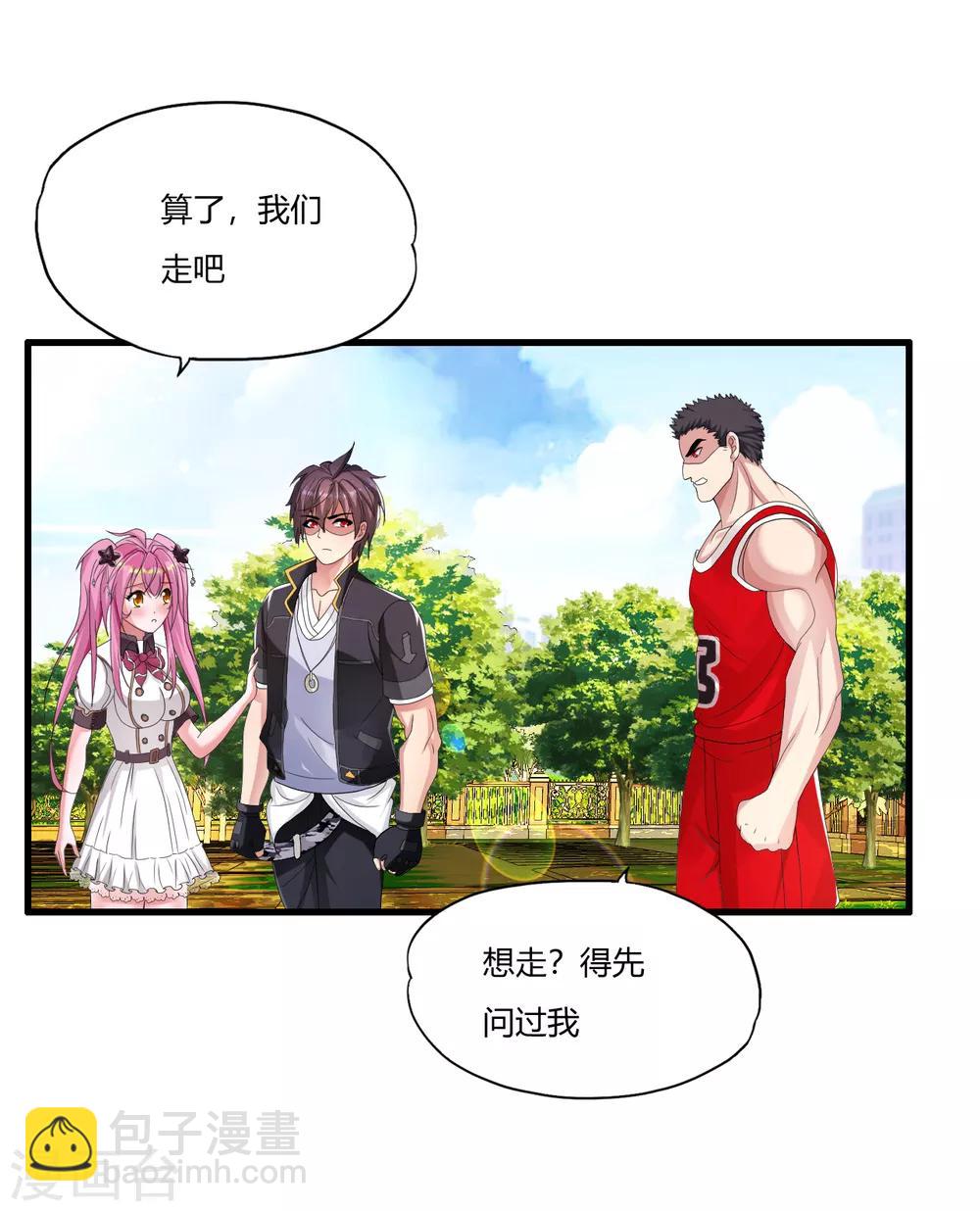 第14话 先道歉-第16话