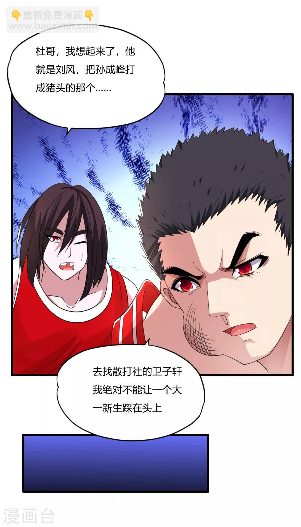 第14话 先道歉-第16话