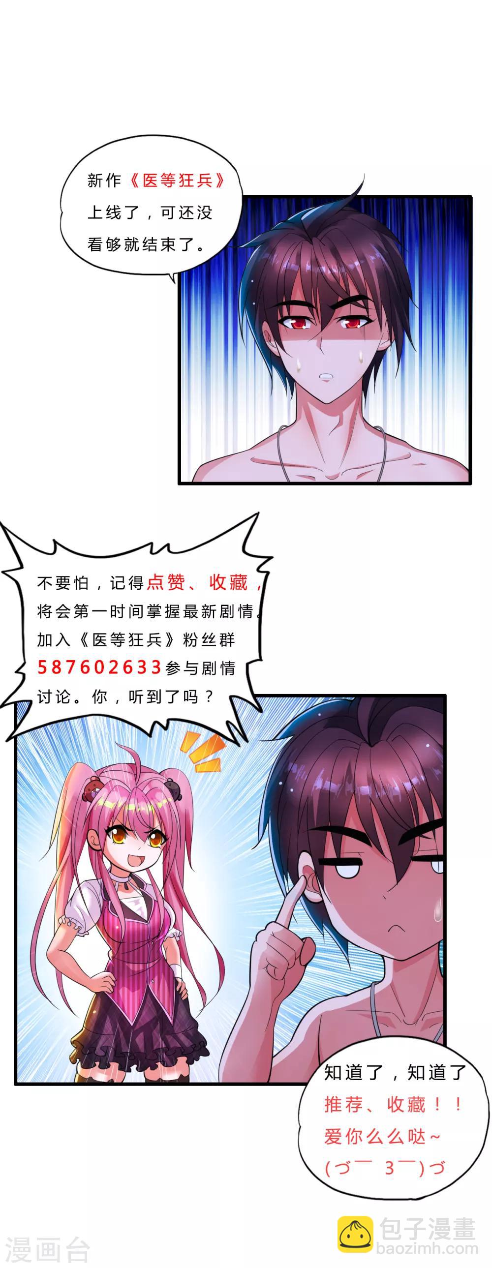 第14话 先道歉-第16话