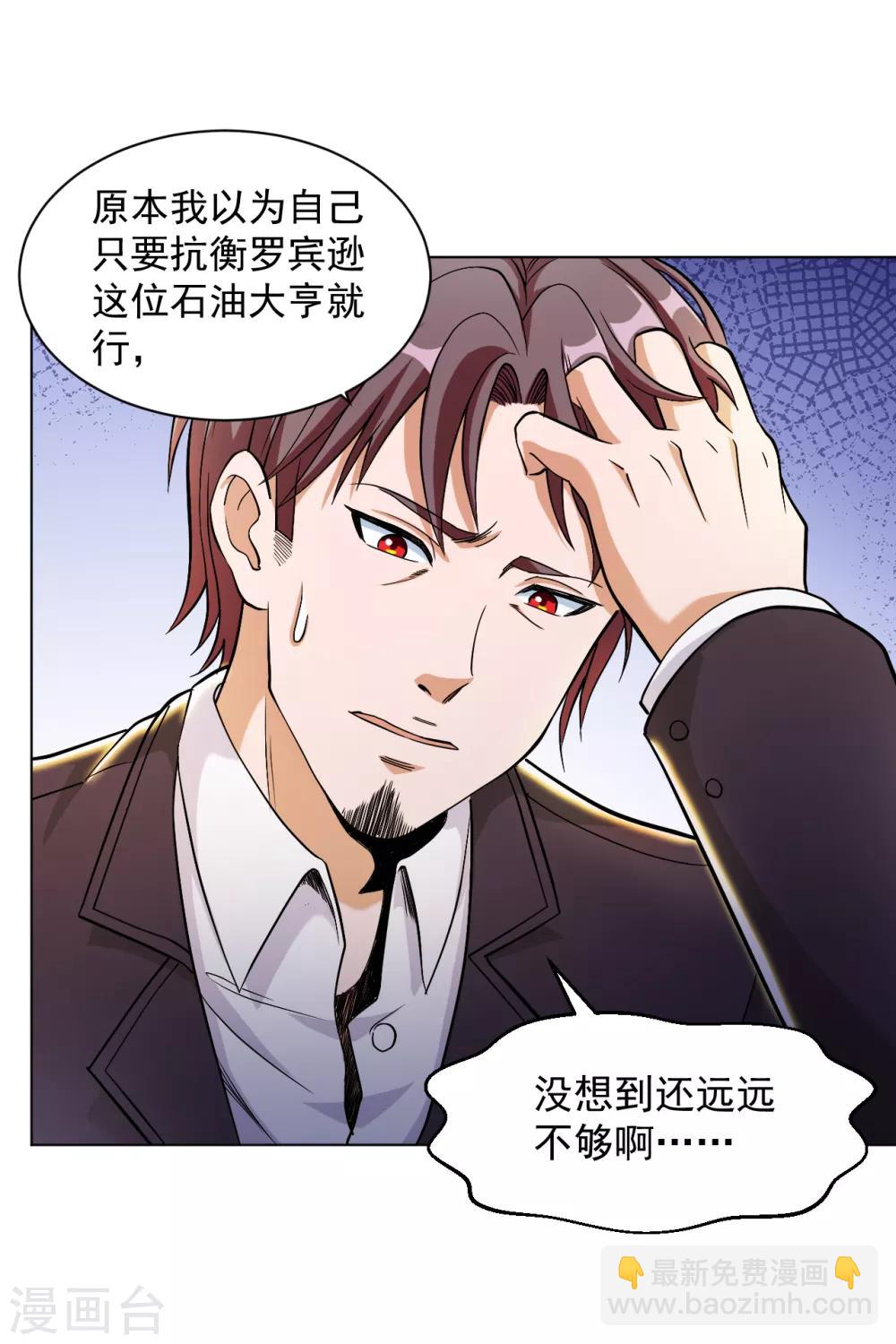 第138话 深度合作-第152话