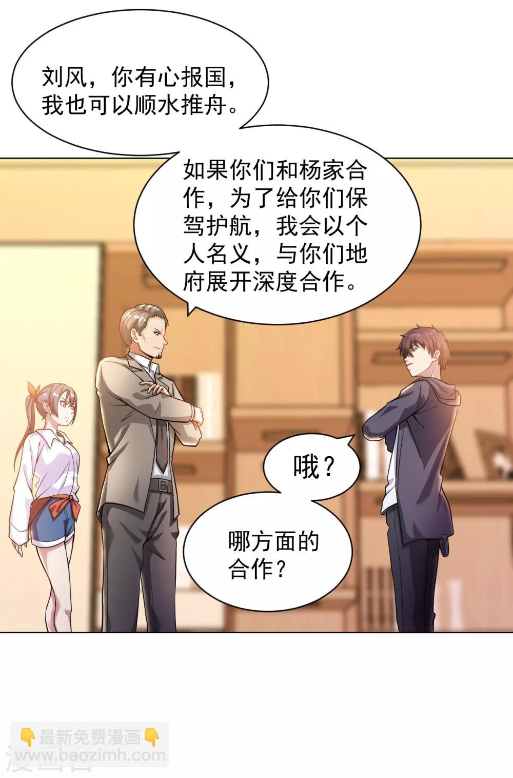第138话 深度合作-第152话