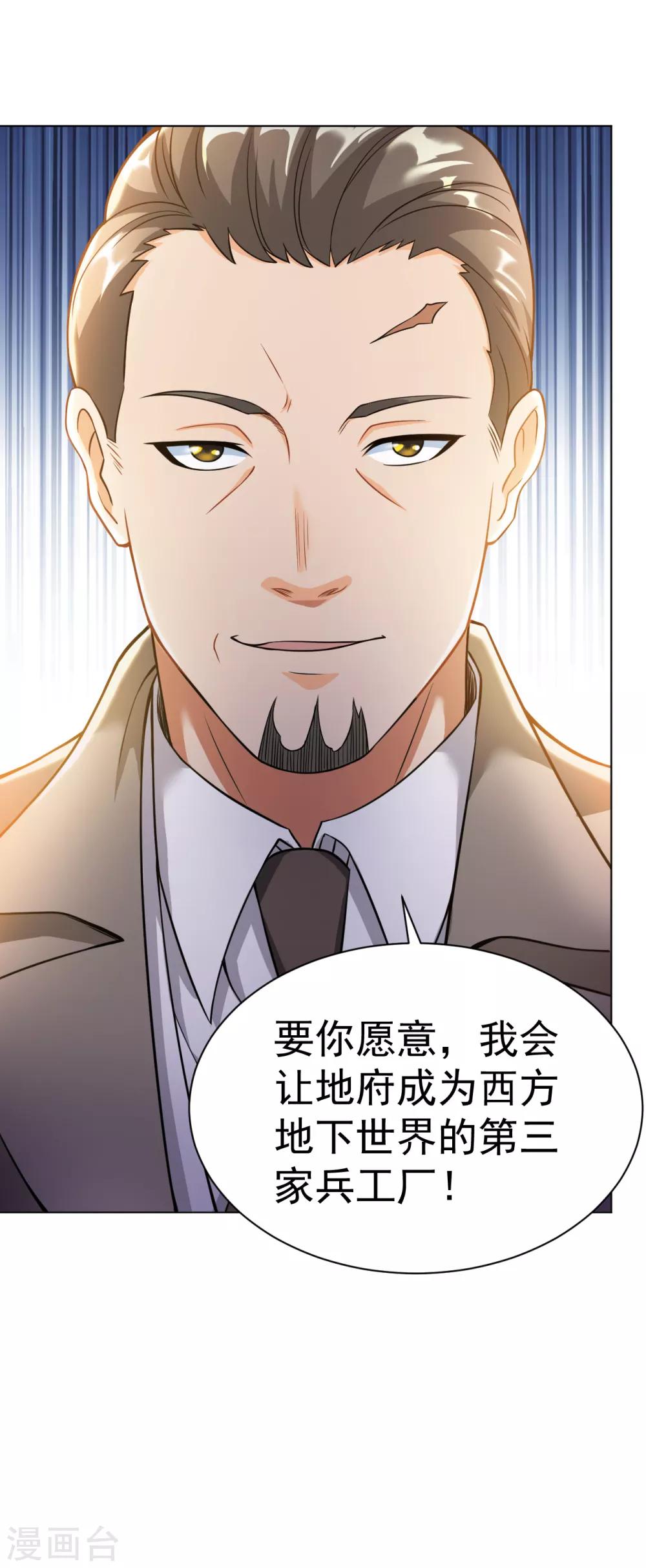 第138话 深度合作-第152话
