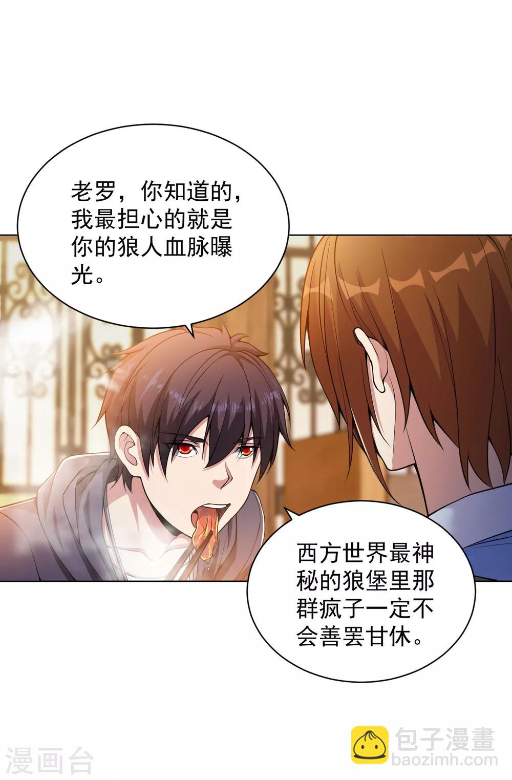 第139话 狼堡-第154话