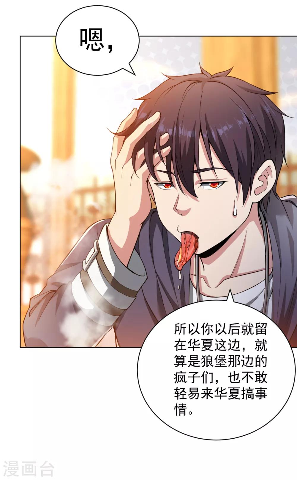 第139话 狼堡-第154话