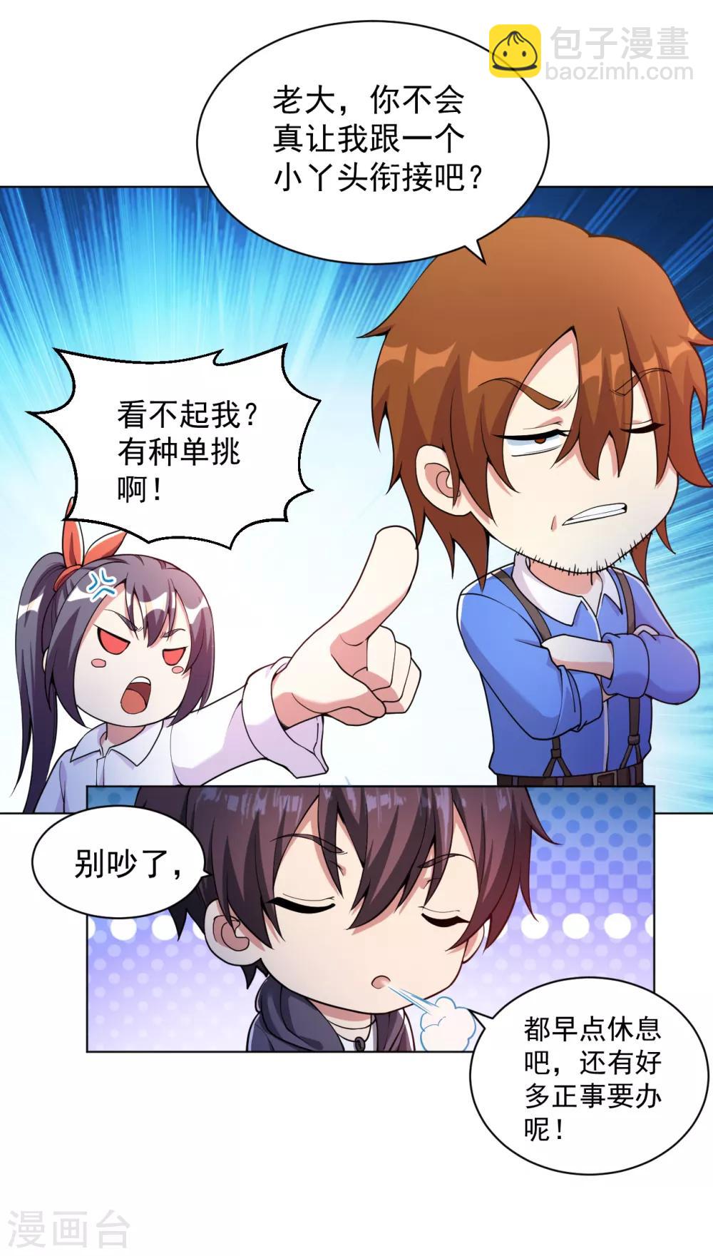 第139话 狼堡-第154话