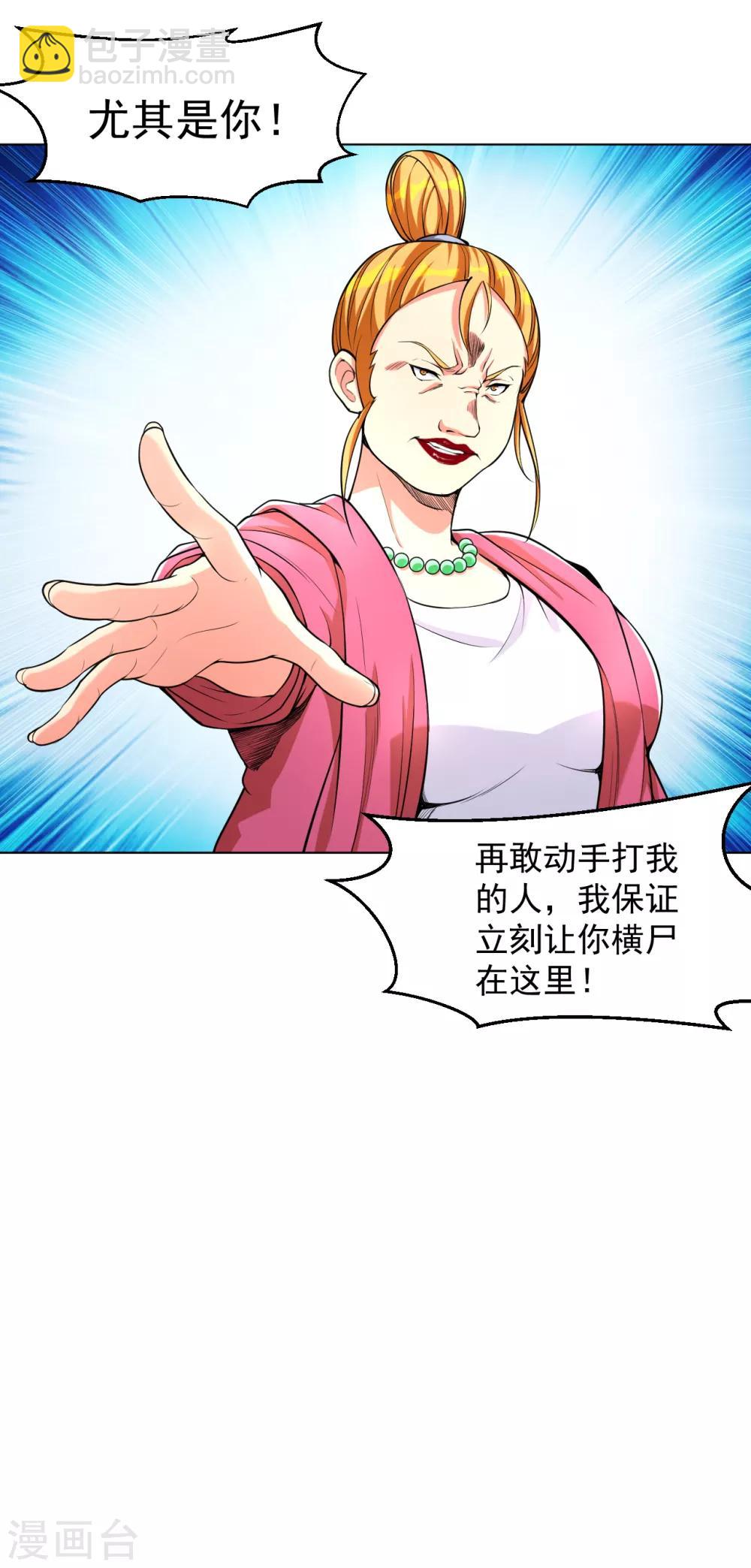 第141话 程家危机-第156话