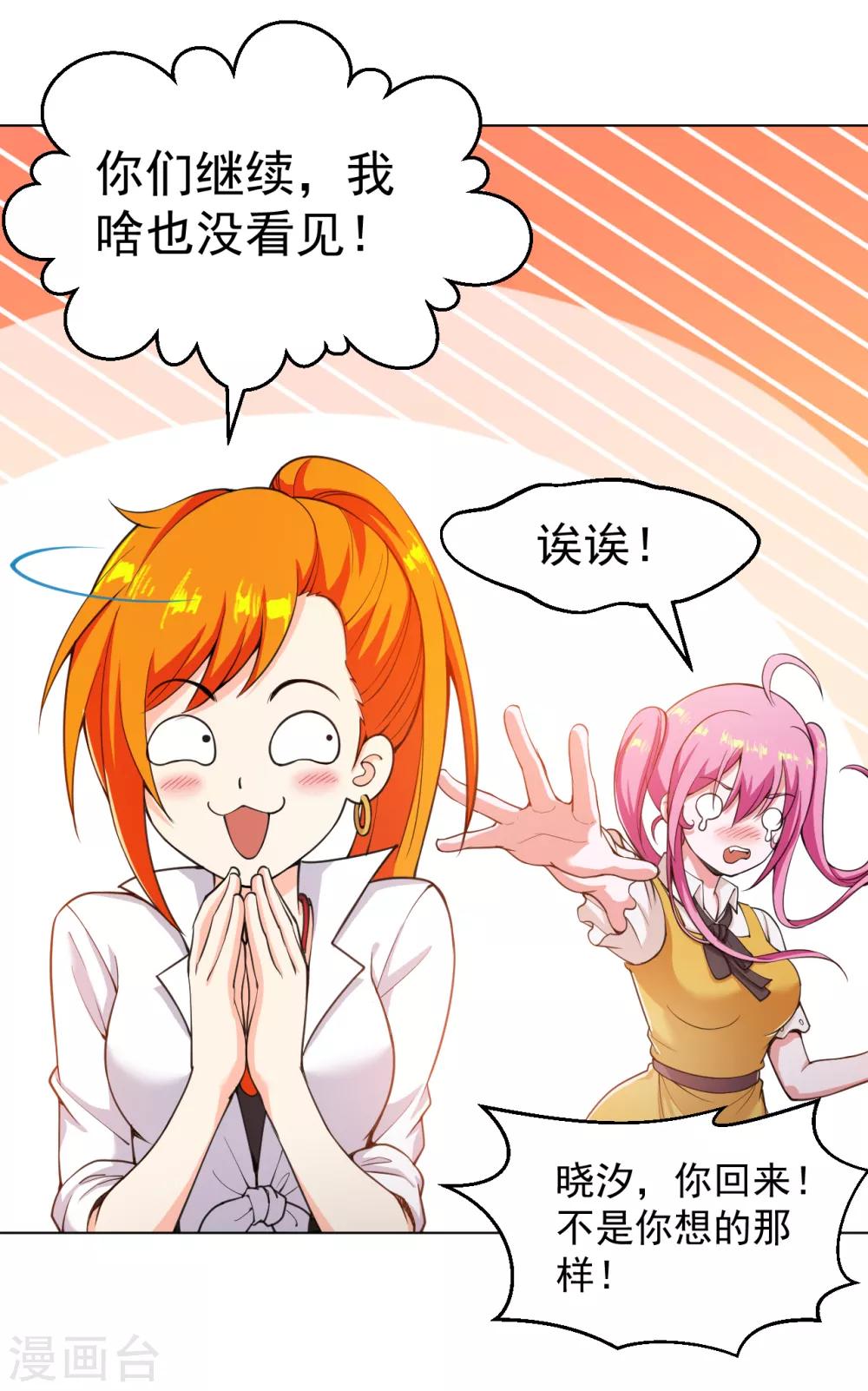 第141话 程家危机-第156话