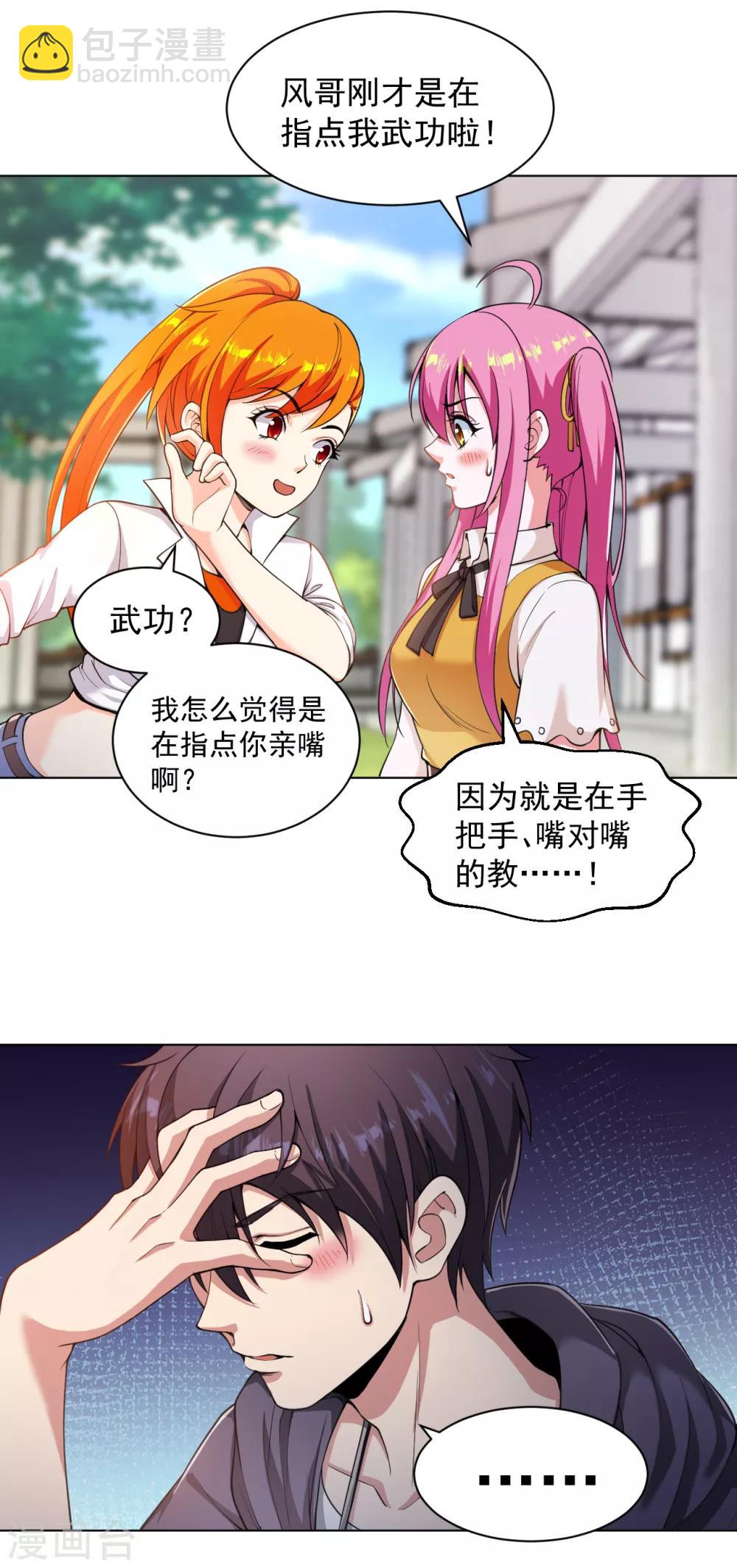 第141话 程家危机-第156话