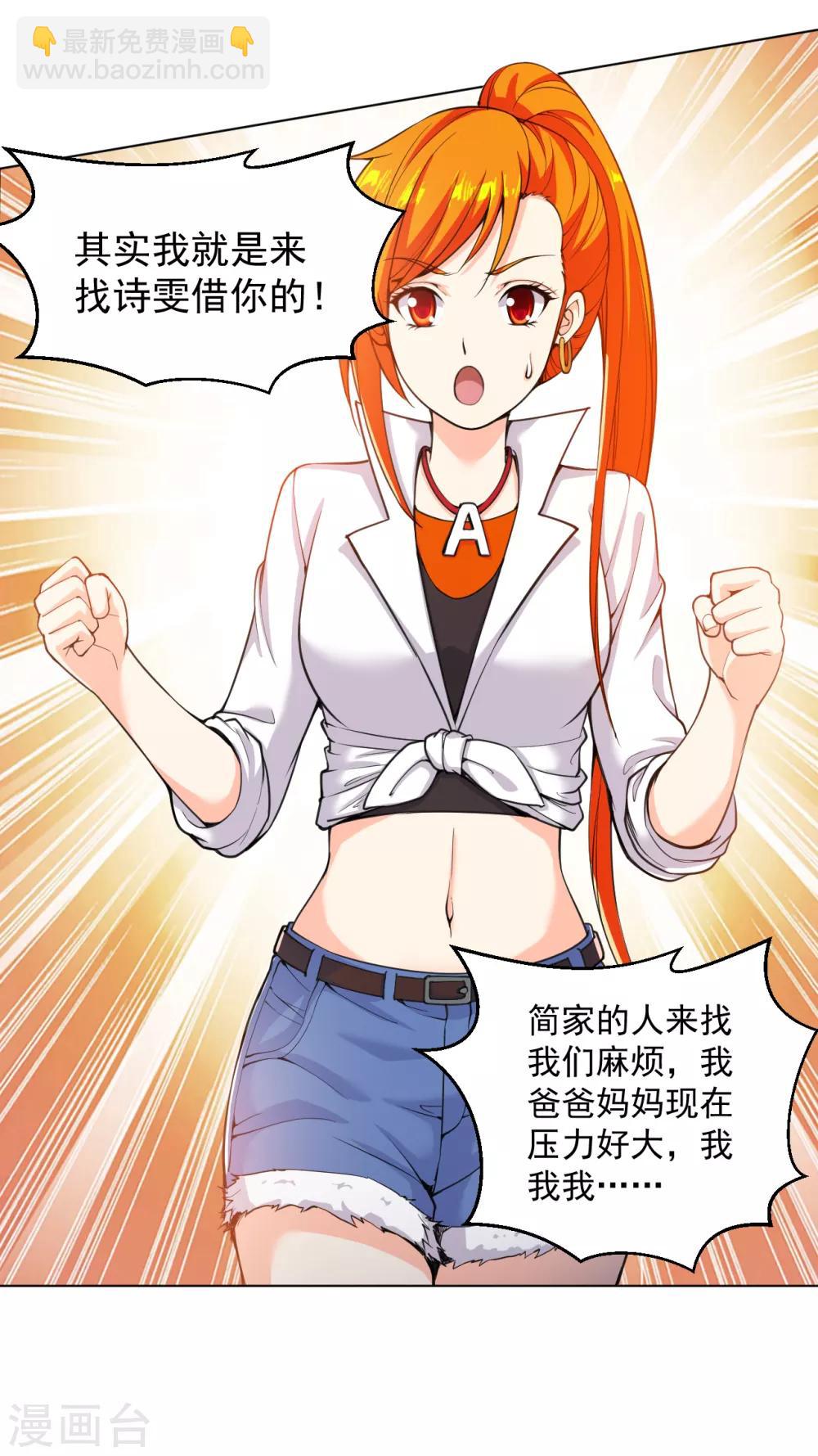 第141话 程家危机-第156话