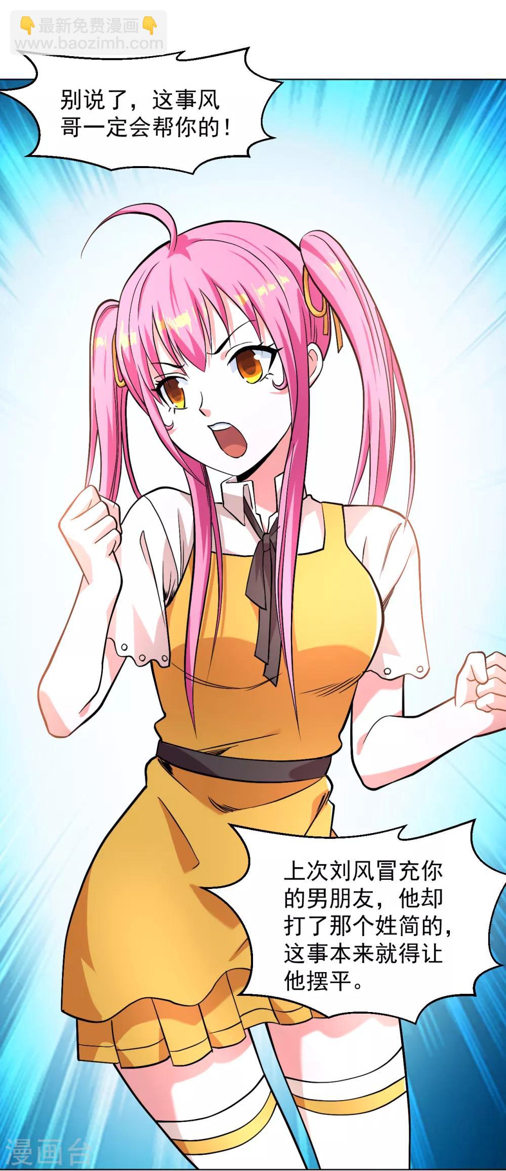 第141话 程家危机-第156话