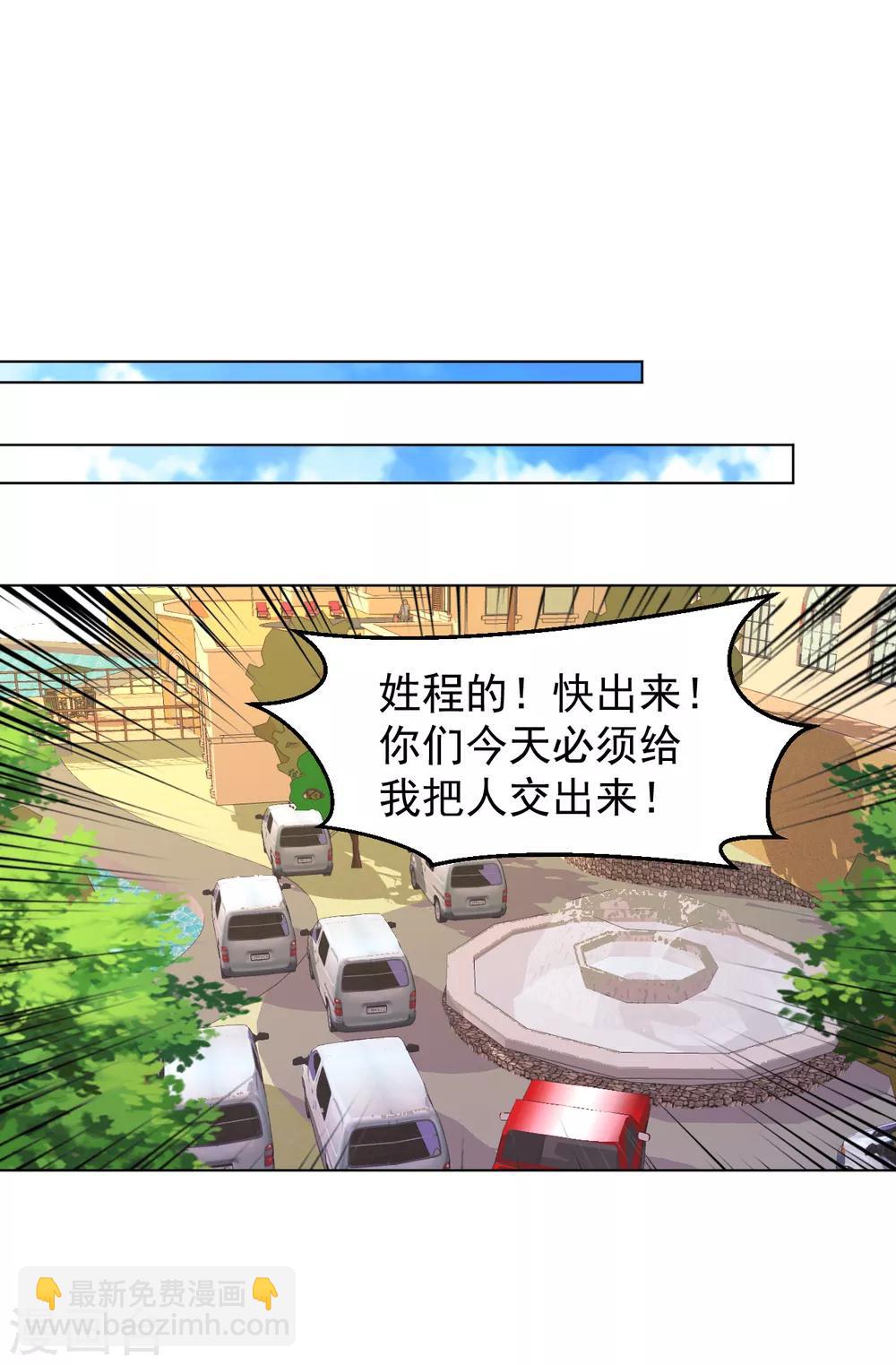第141话 程家危机-第156话