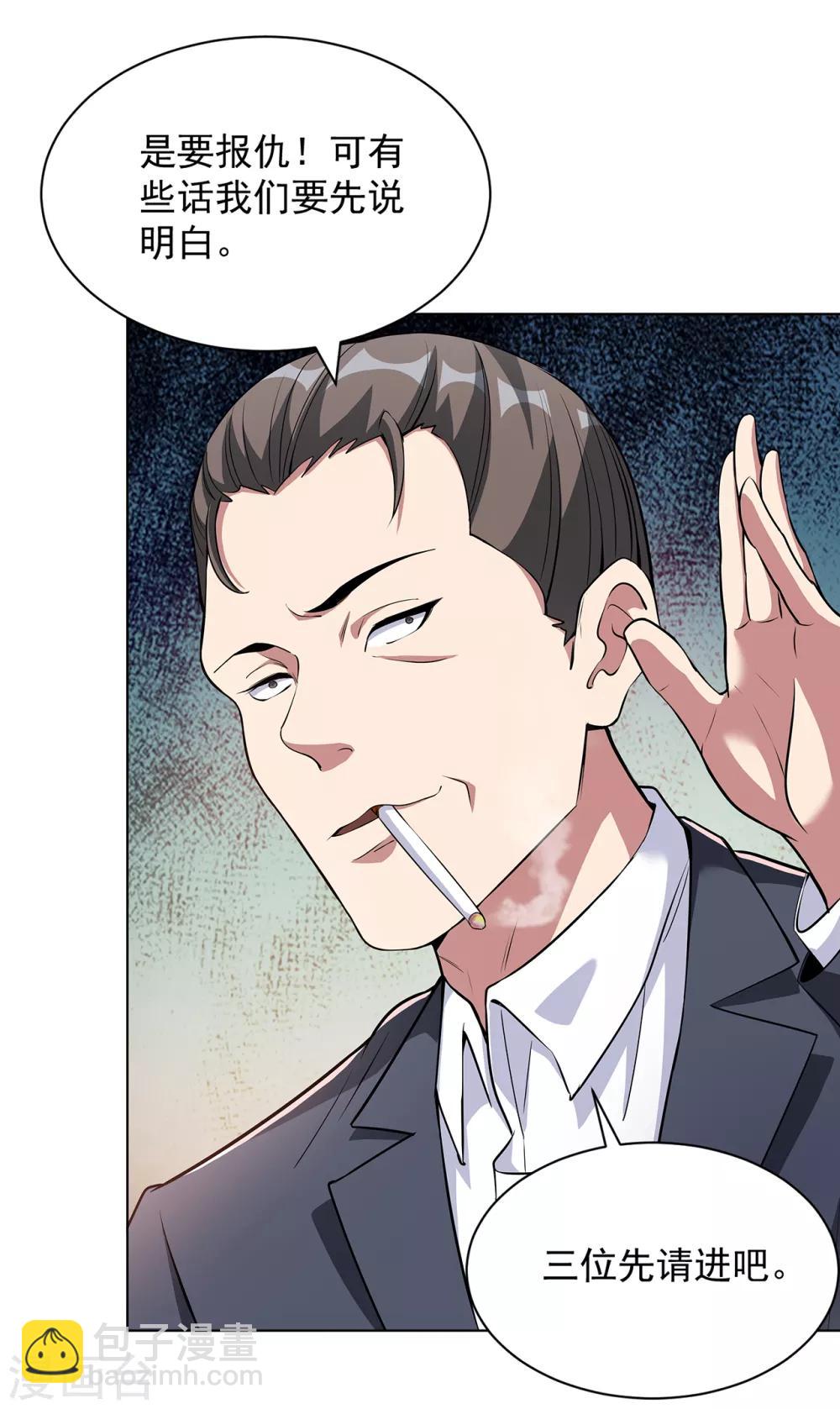 第142话 这是你家？-第158话