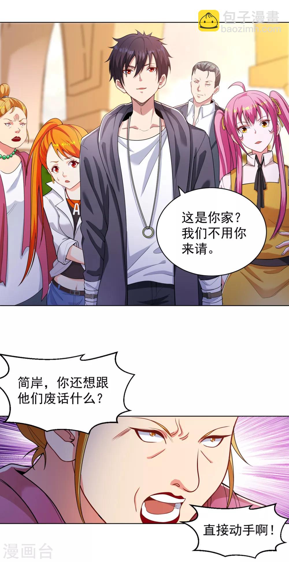 第142话 这是你家？-第158话