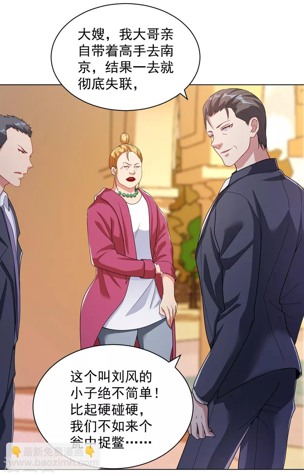 第142话 这是你家？-第158话