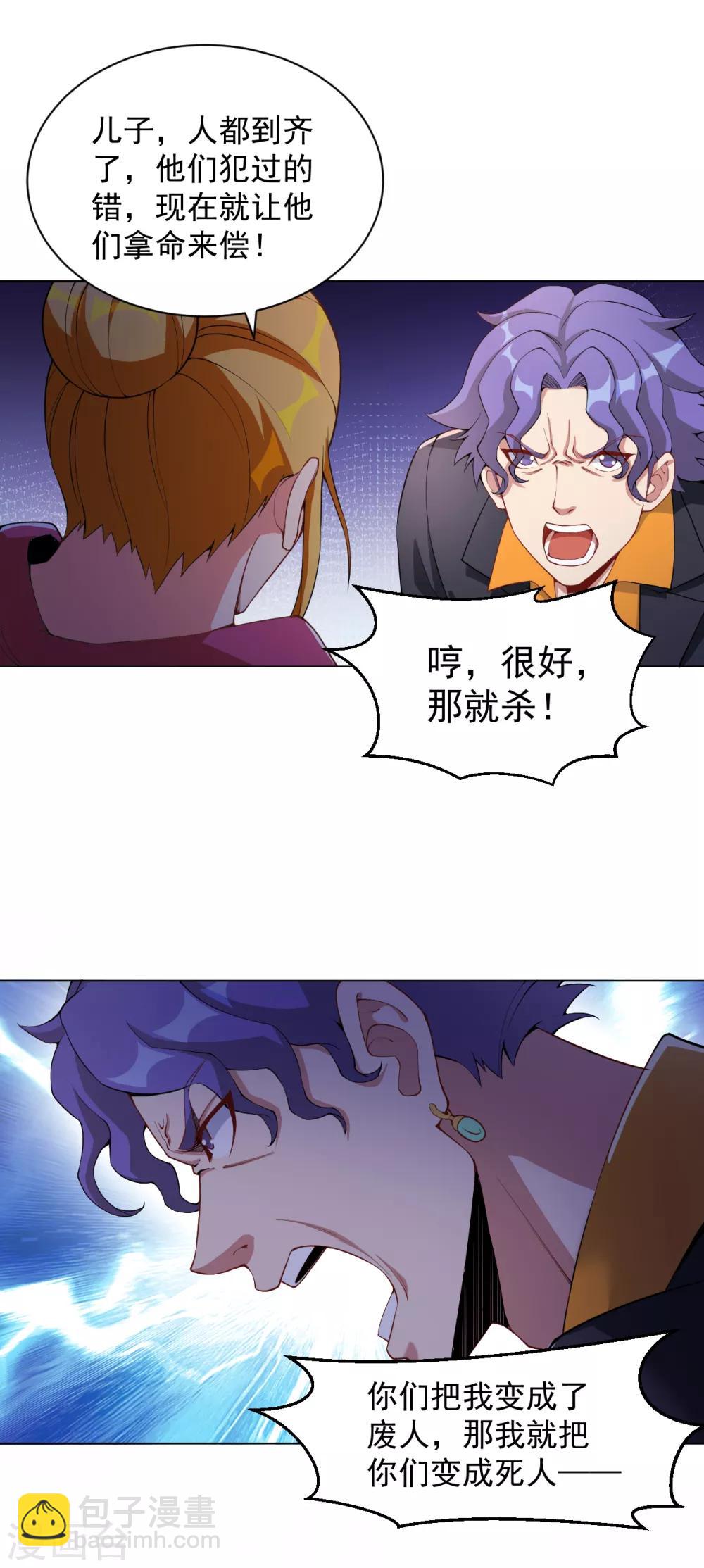 第142话 这是你家？-第158话