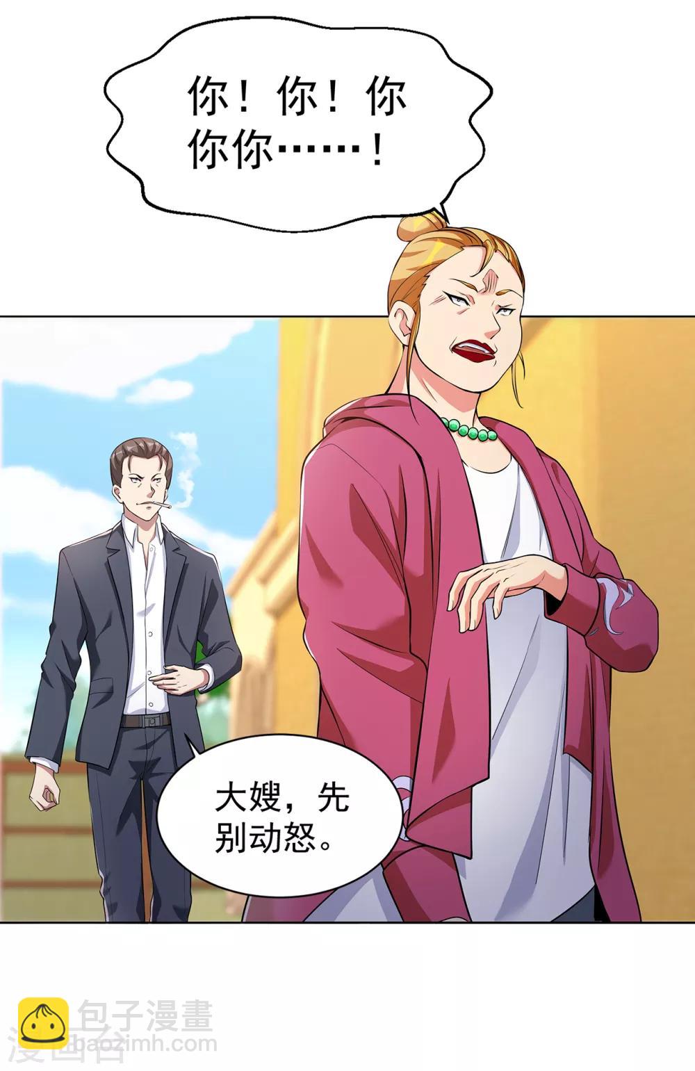 第142话 这是你家？-第158话