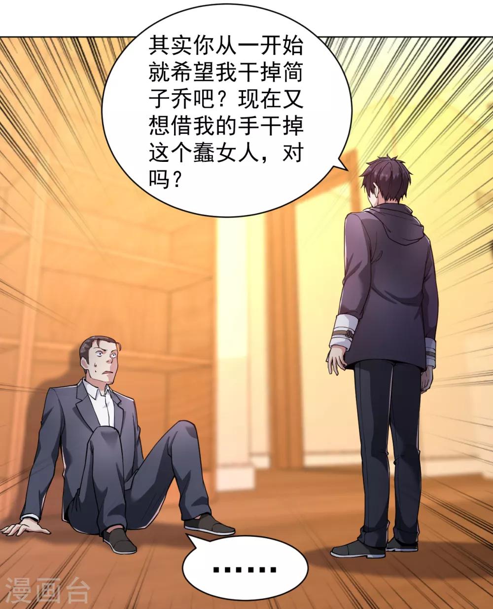 第144话 狗咬狗一嘴毛-第160话