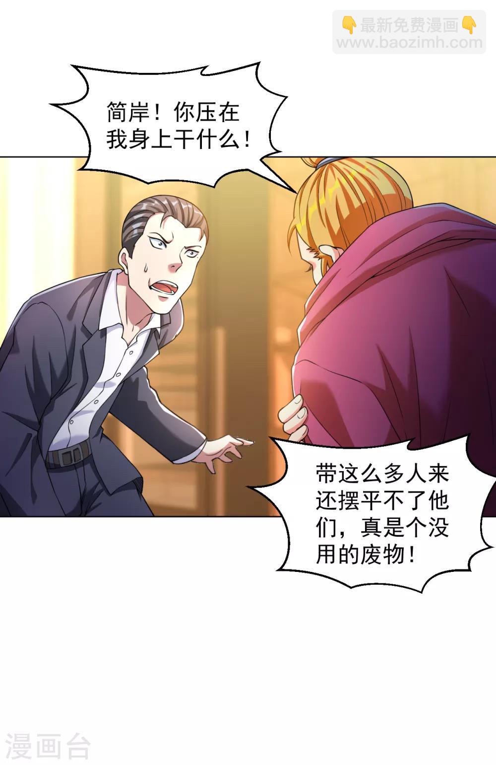 第144话 狗咬狗一嘴毛-第160话