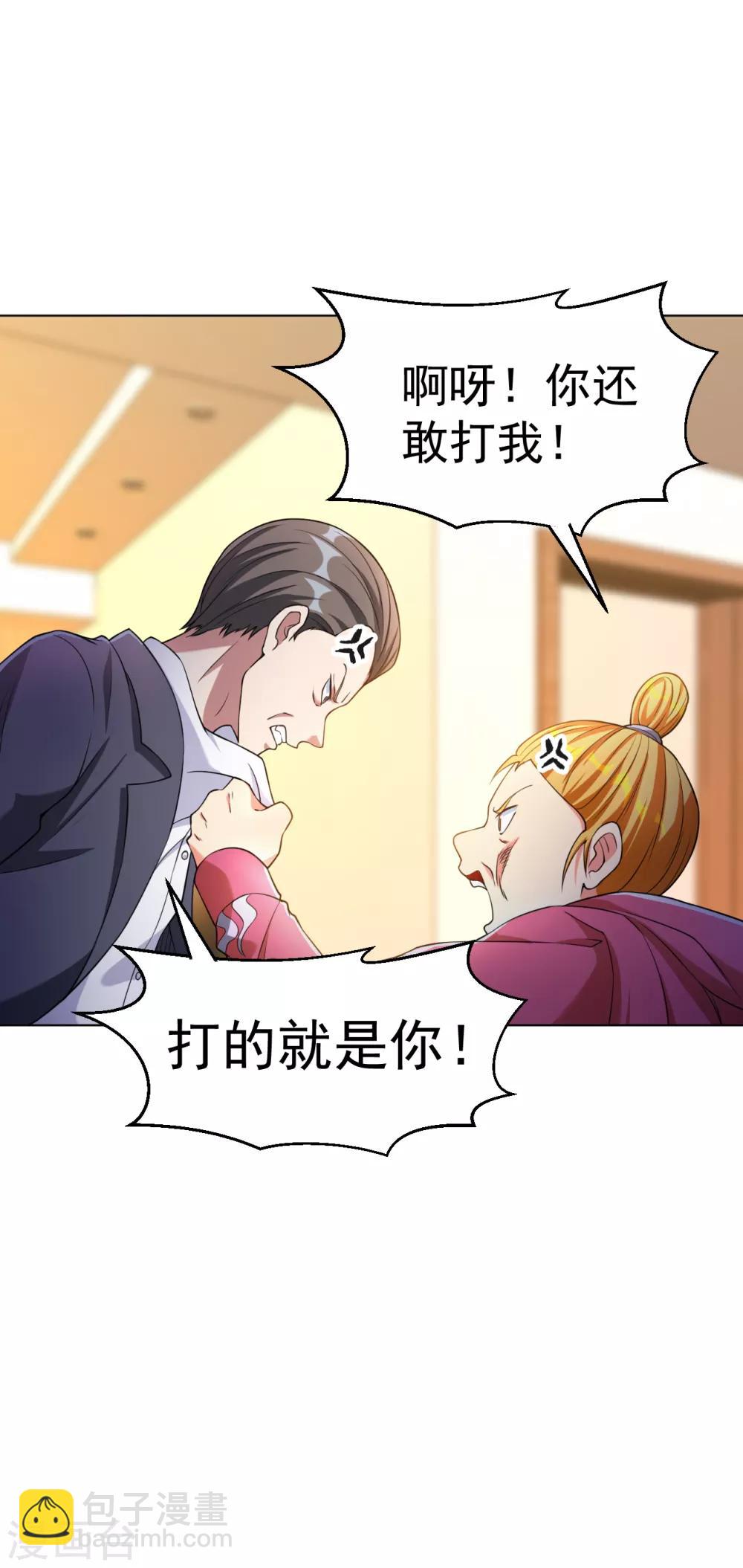 第144话 狗咬狗一嘴毛-第160话