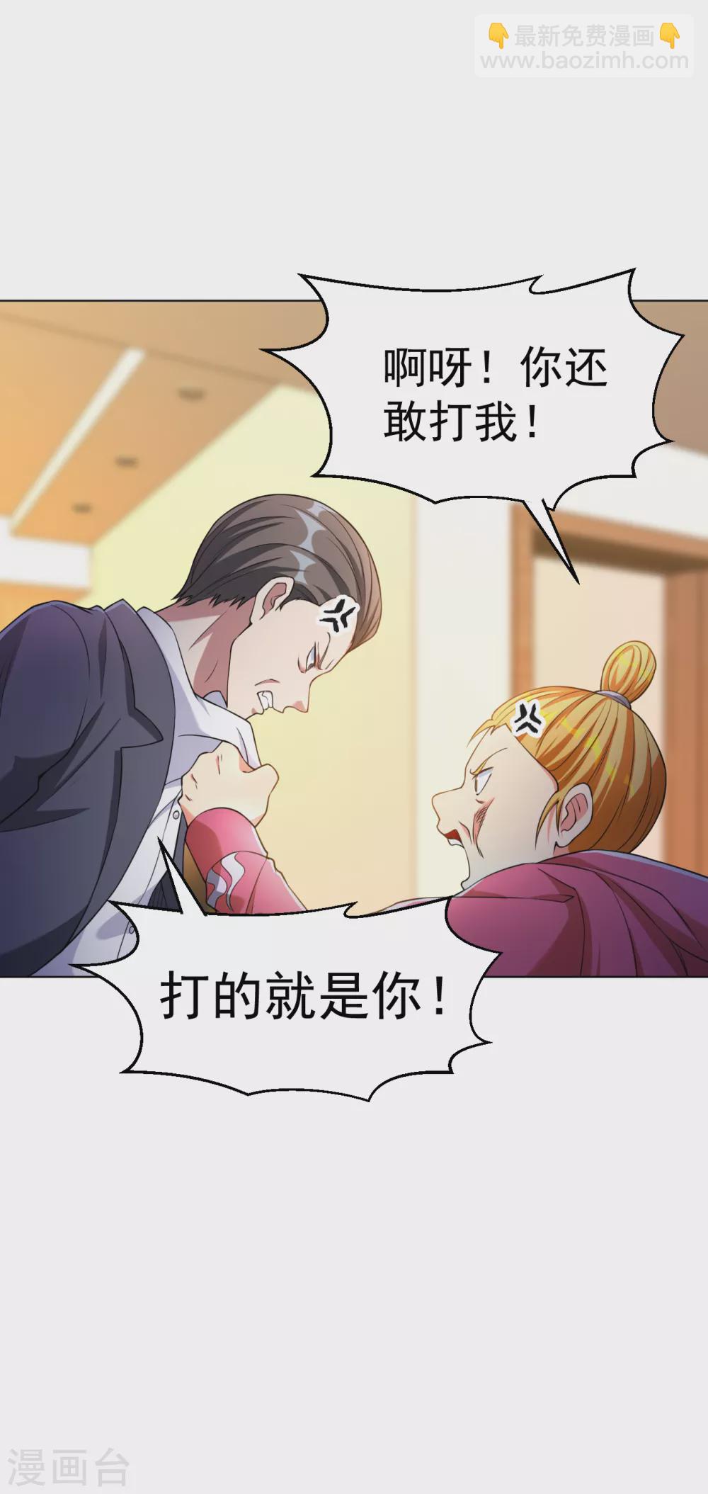 第144话 狗咬狗一嘴毛-第160话