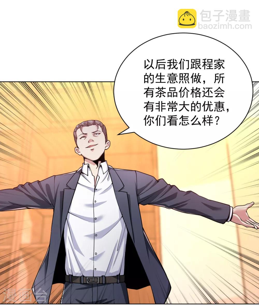 第144话 狗咬狗一嘴毛-第160话