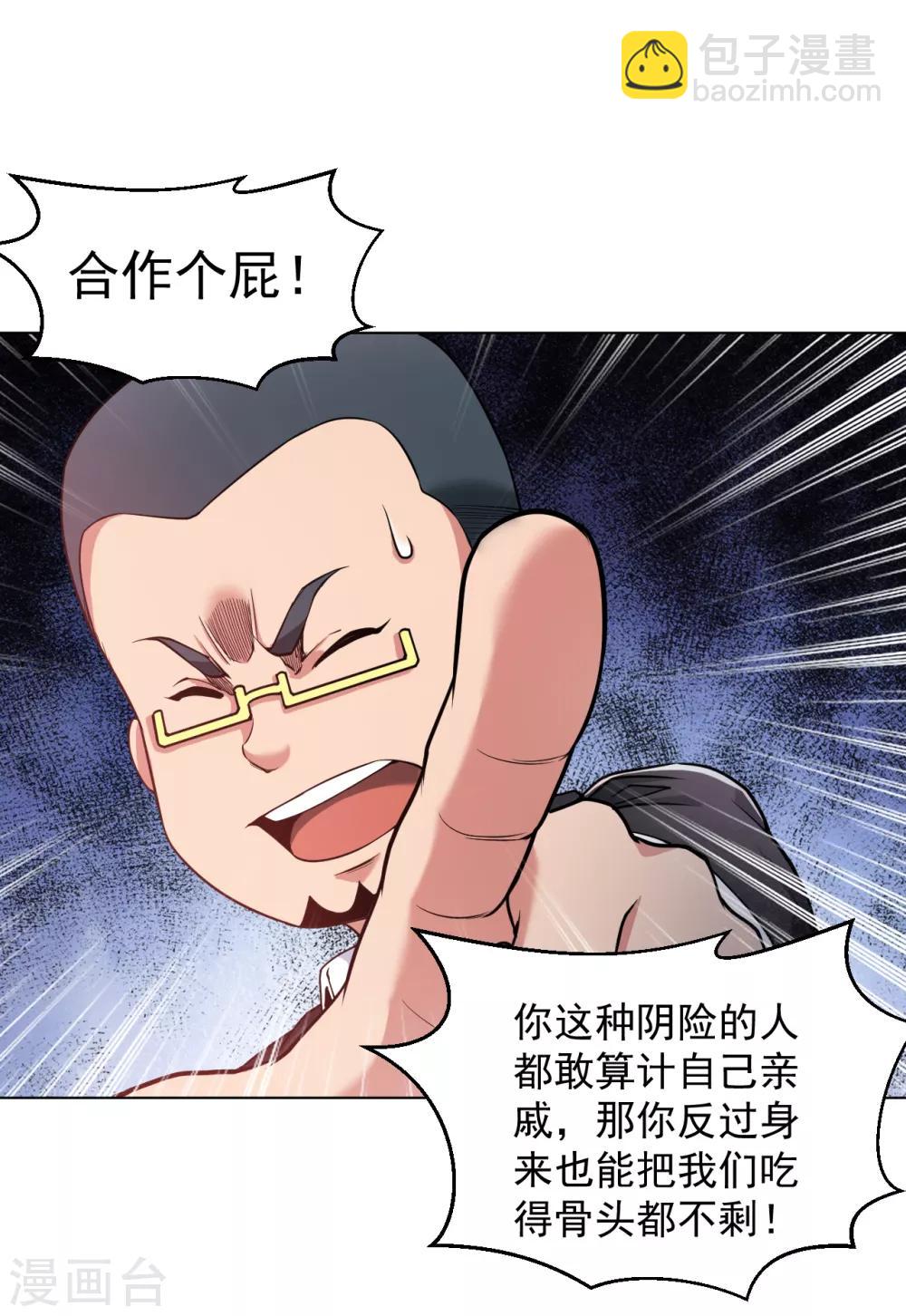 第144话 狗咬狗一嘴毛-第160话