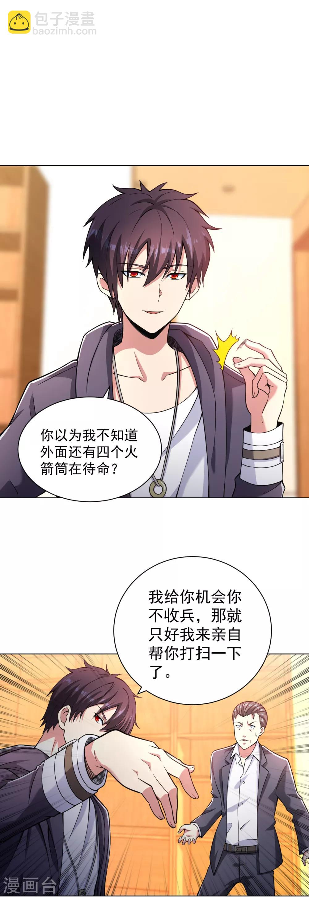 第144话 狗咬狗一嘴毛-第160话