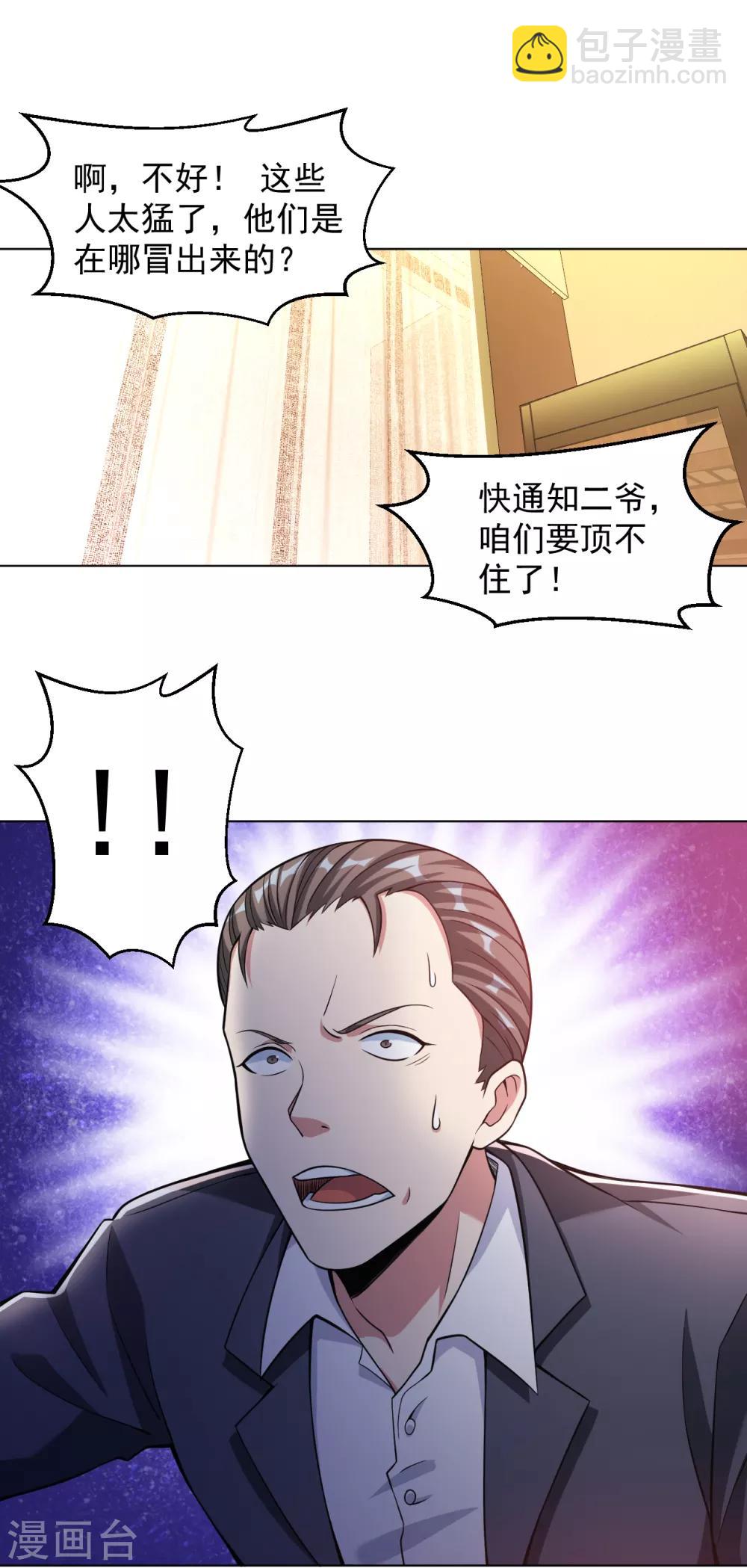 第144话 狗咬狗一嘴毛-第160话
