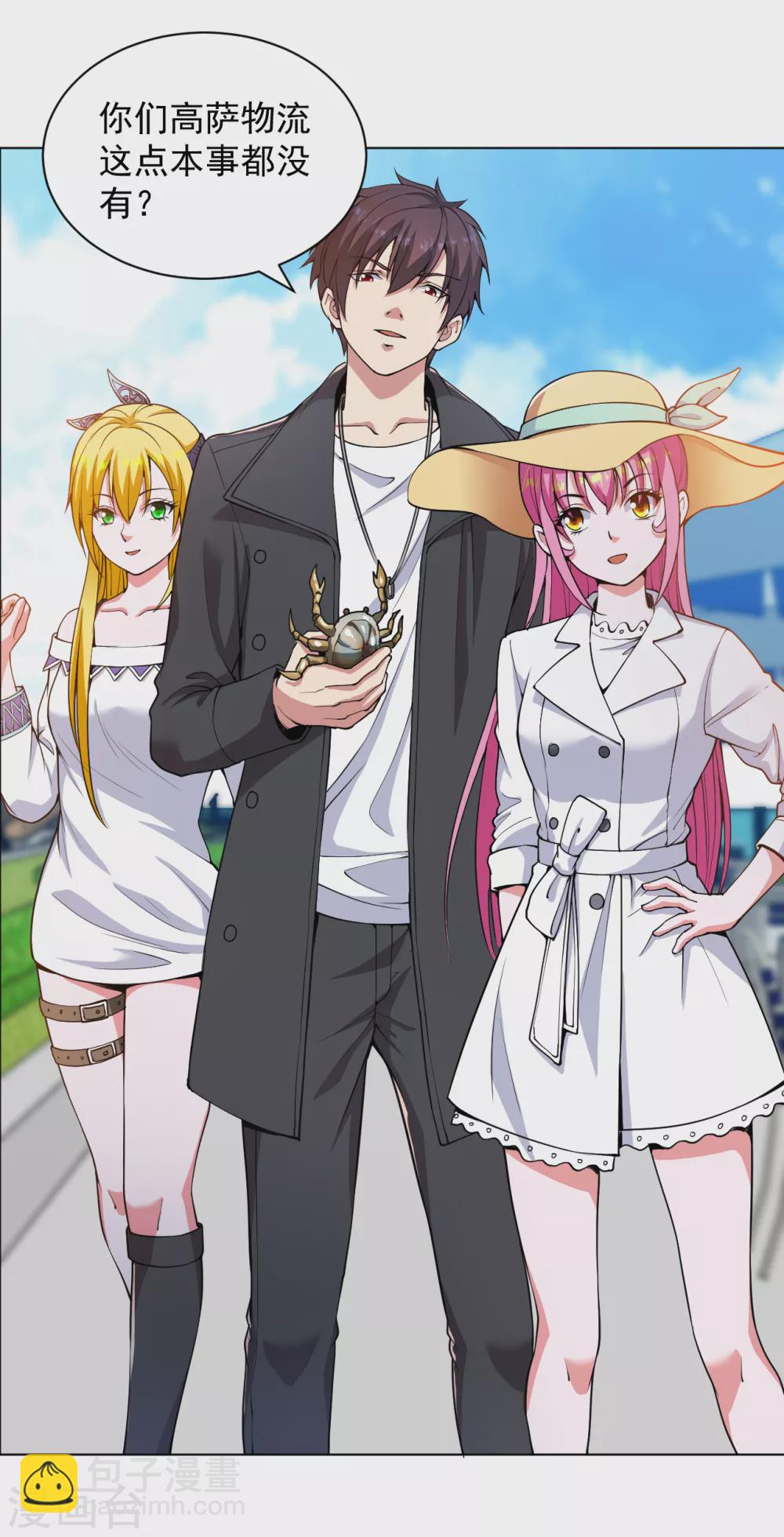 第146话 赔我螃蟹！-第162话