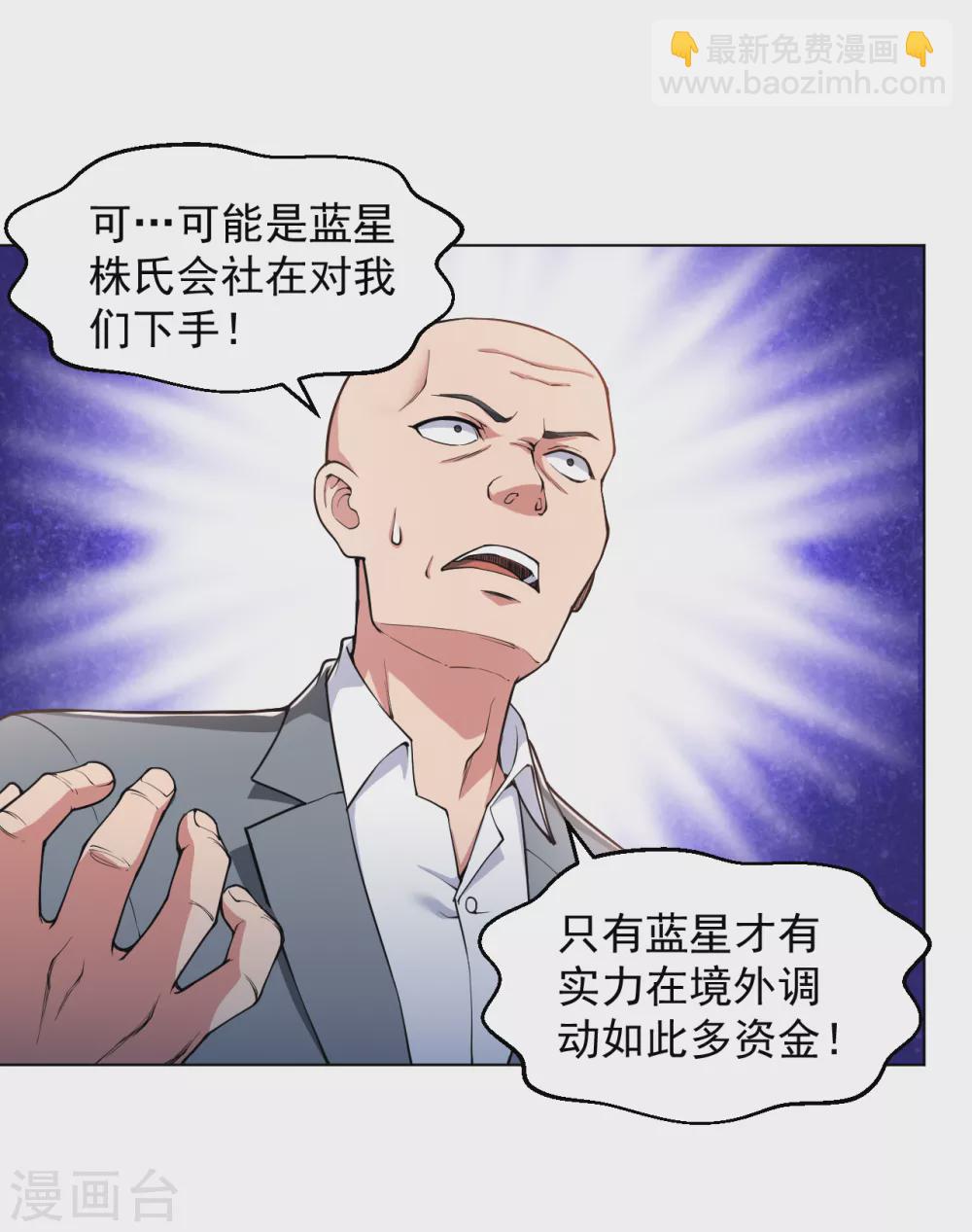 第146话 赔我螃蟹！-第162话