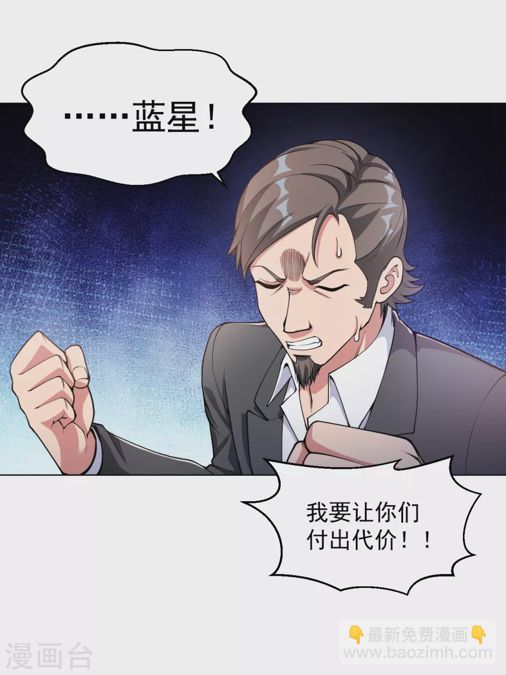 第146话 赔我螃蟹！-第162话