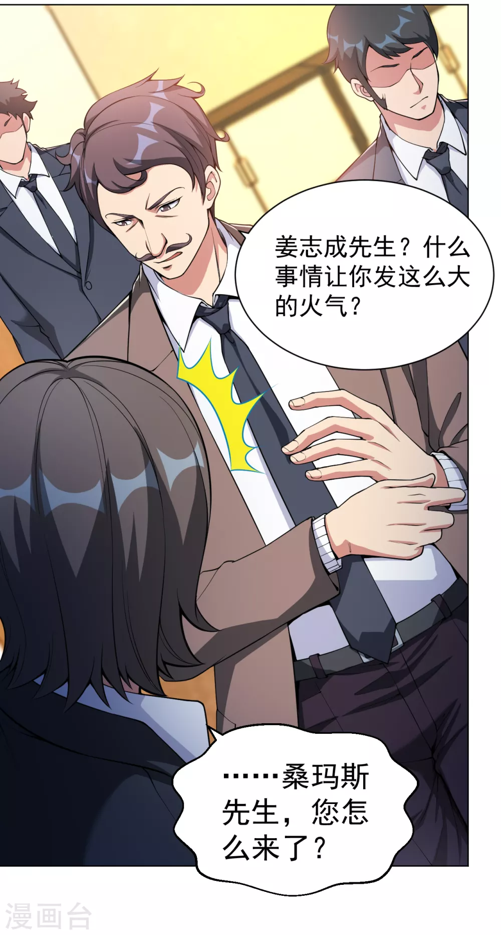 第146话 赔我螃蟹！-第162话