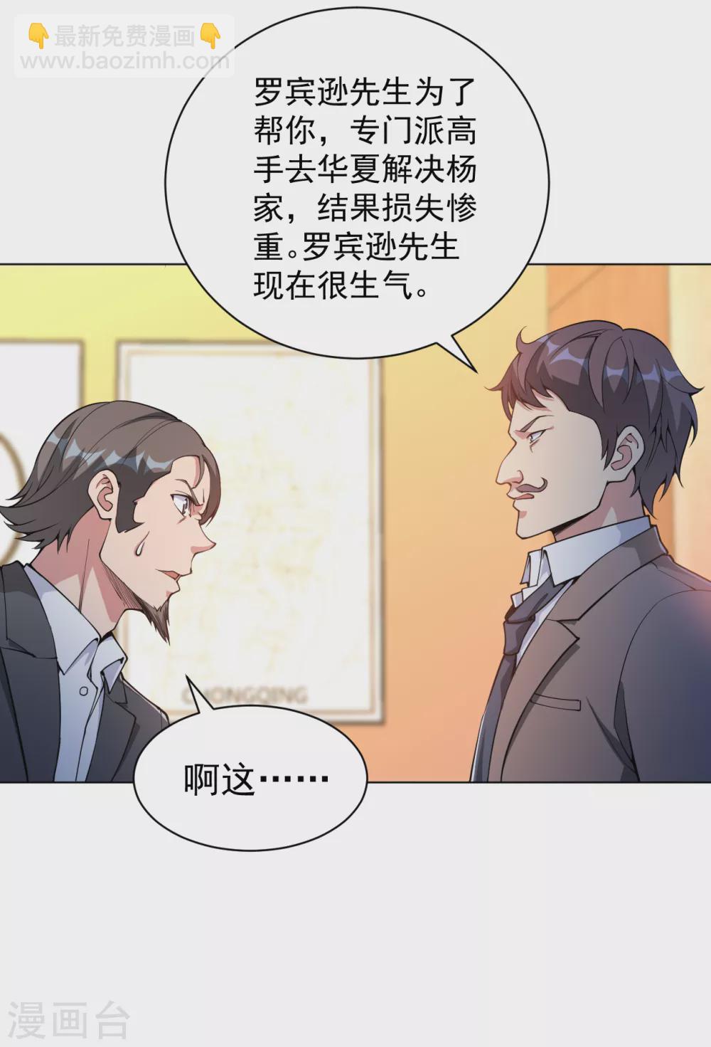 第146话 赔我螃蟹！-第162话