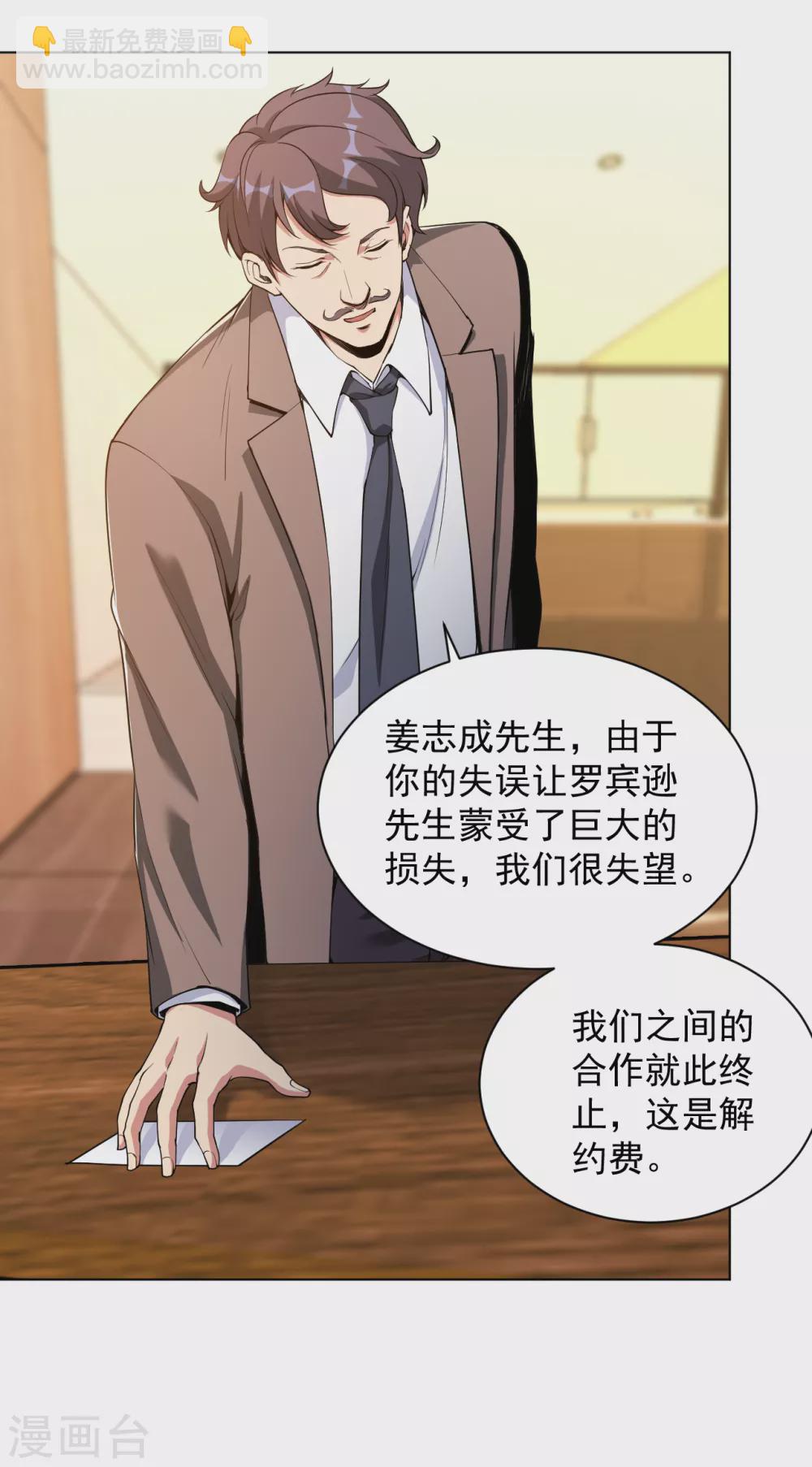 第146话 赔我螃蟹！-第162话
