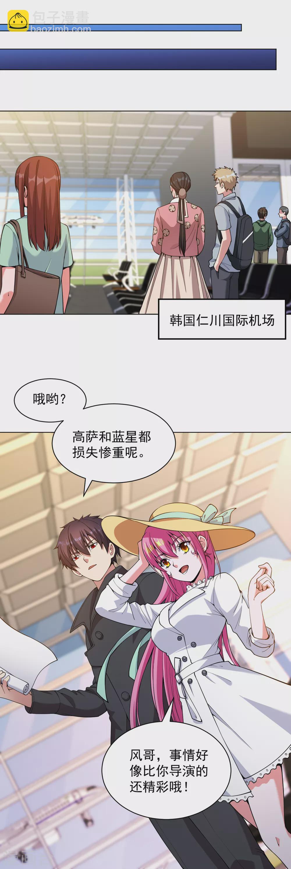 第146话 赔我螃蟹！-第162话