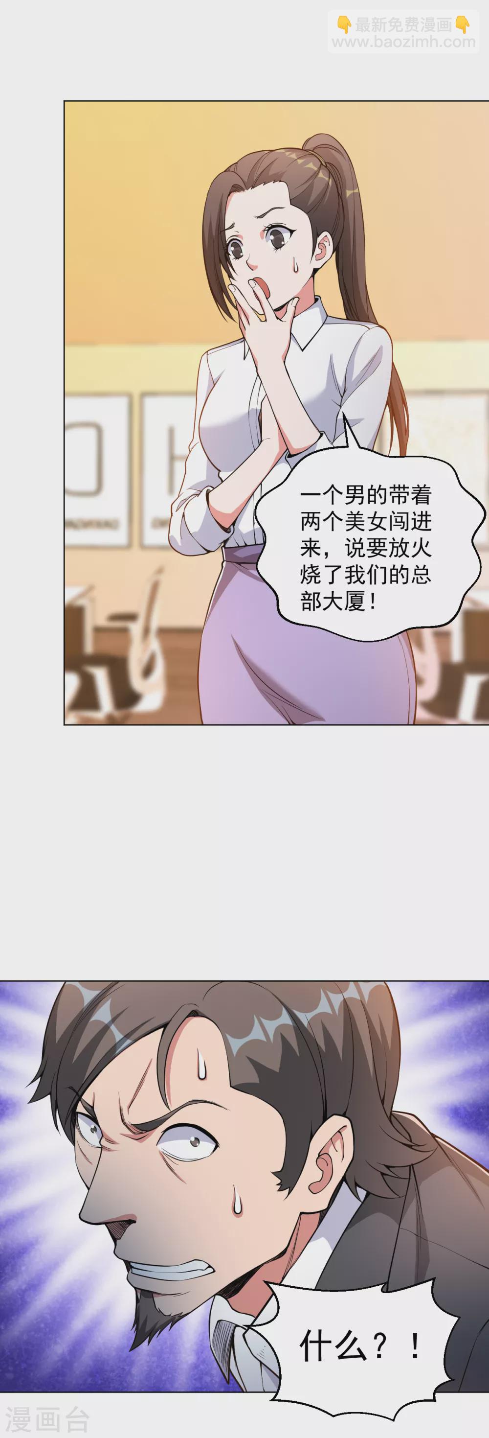 第148话 最硬的男人-第164话