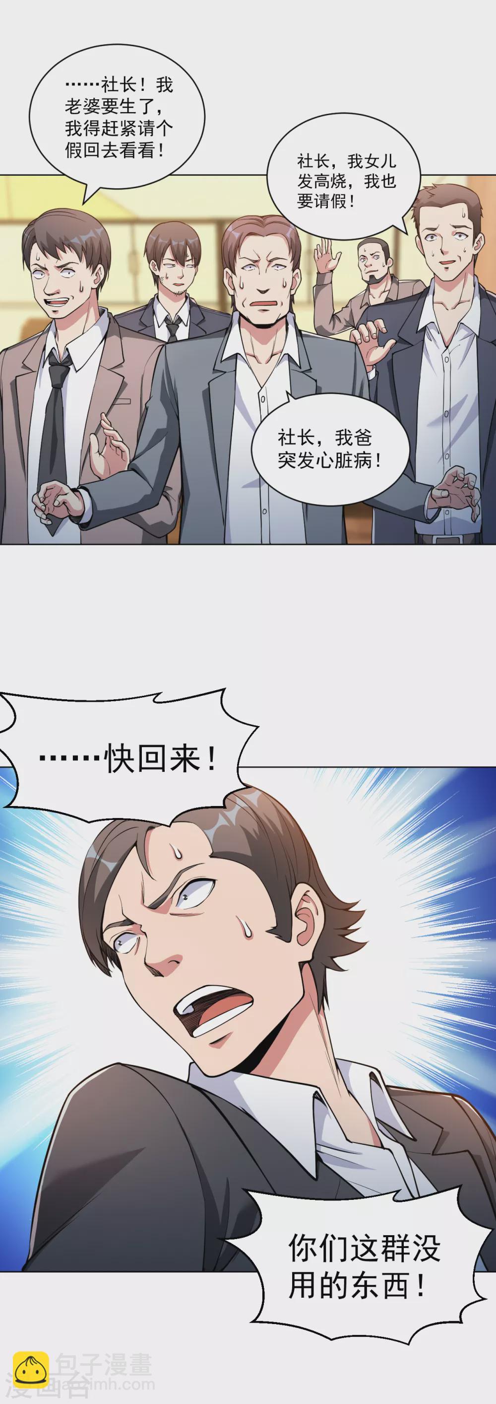 第148话 最硬的男人-第164话